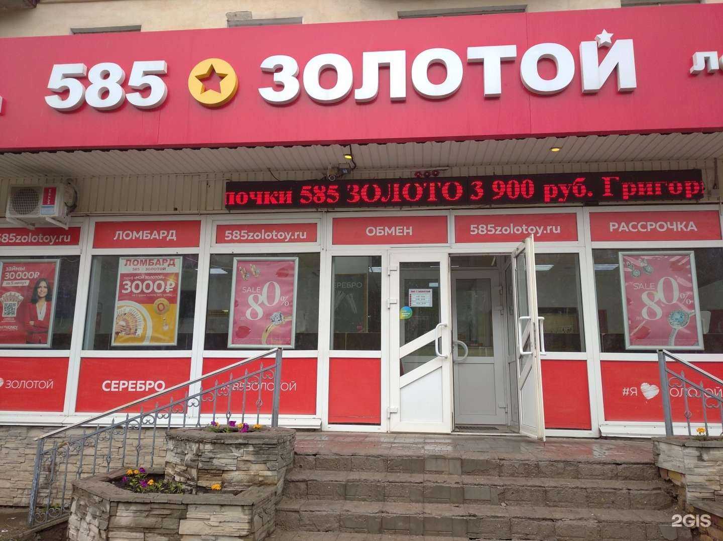 Отзывы на компанию 585*Золотой в Туймазах c фото