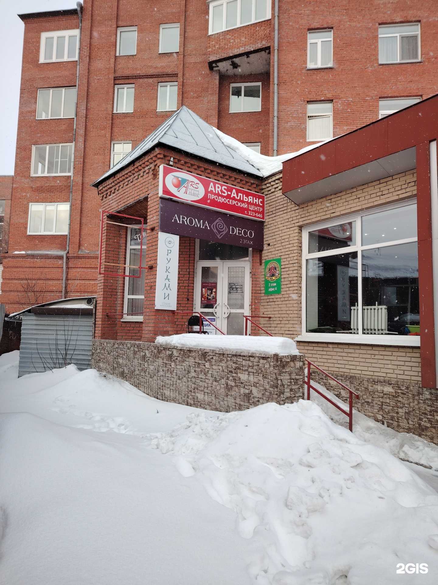 Отзывы на компанию Бастион-Томск в г. Томск c фото