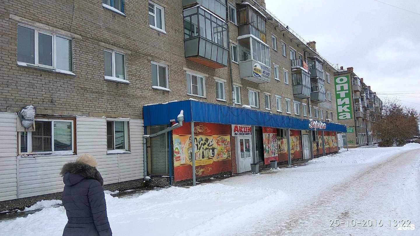 Отзывы на компанию Магнит Аптека  в Искитиме c фото - фотография 2 из 2