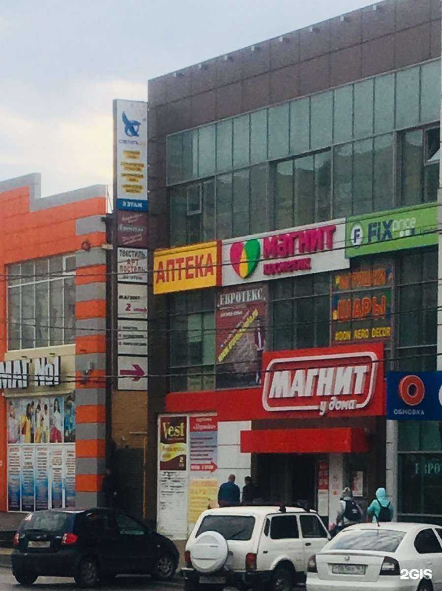 Отзывы на компанию Travelata в г. Ростов-на-Дону c фото