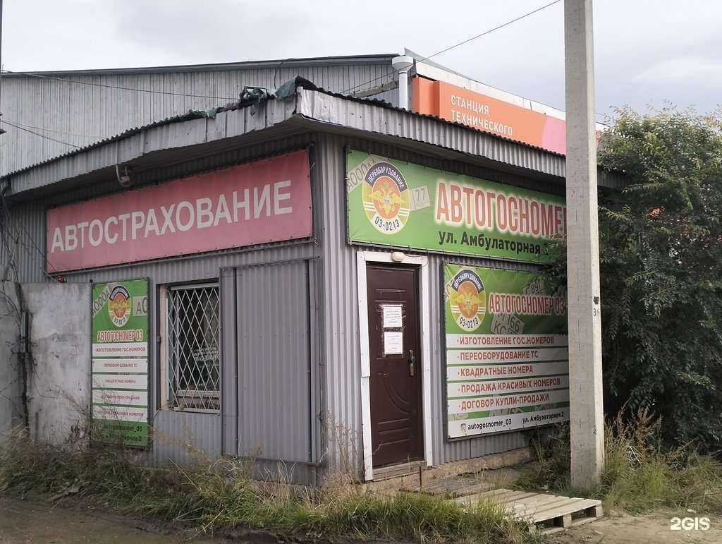 Отзывы на компанию Территория страхования и оформления договоров купли-продажи в Улан-Удэ c фото