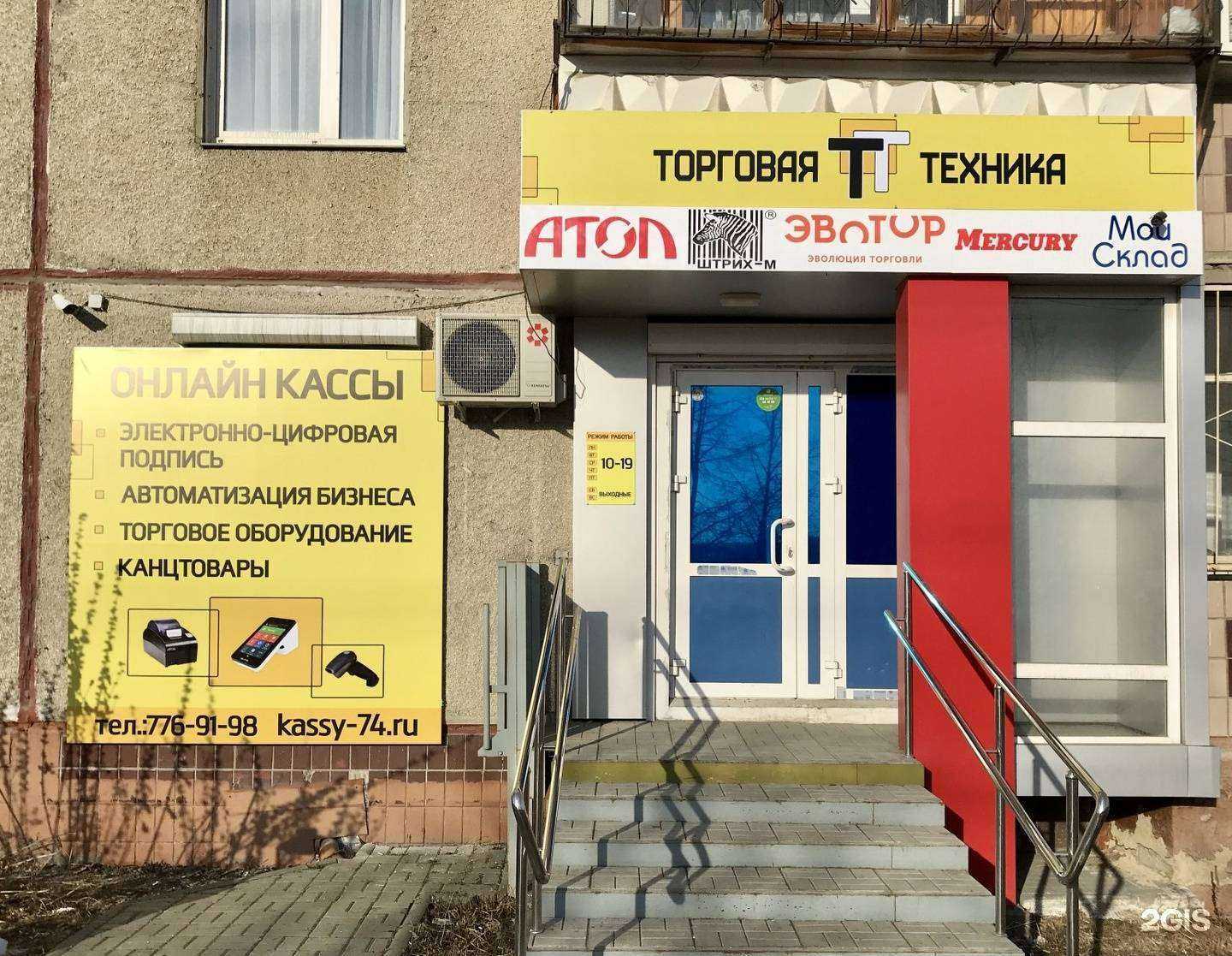 Отзывы на компанию Торговая Техника в Челябинске c фото