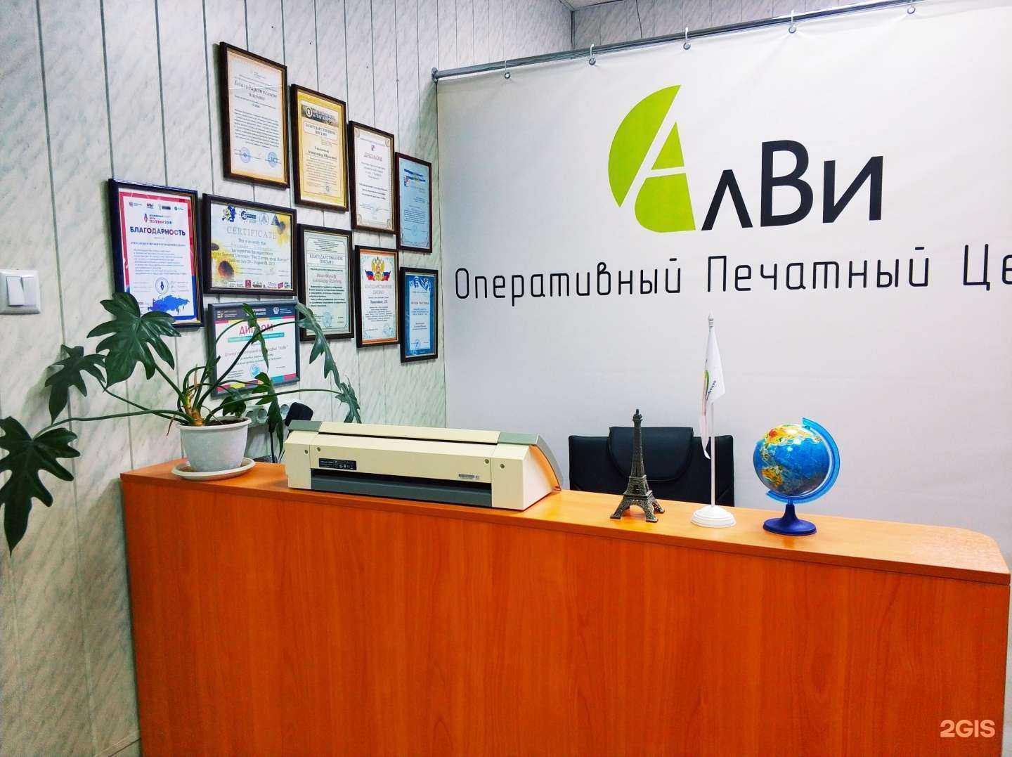 Отзывы на компанию Алви в Таганроге c фото