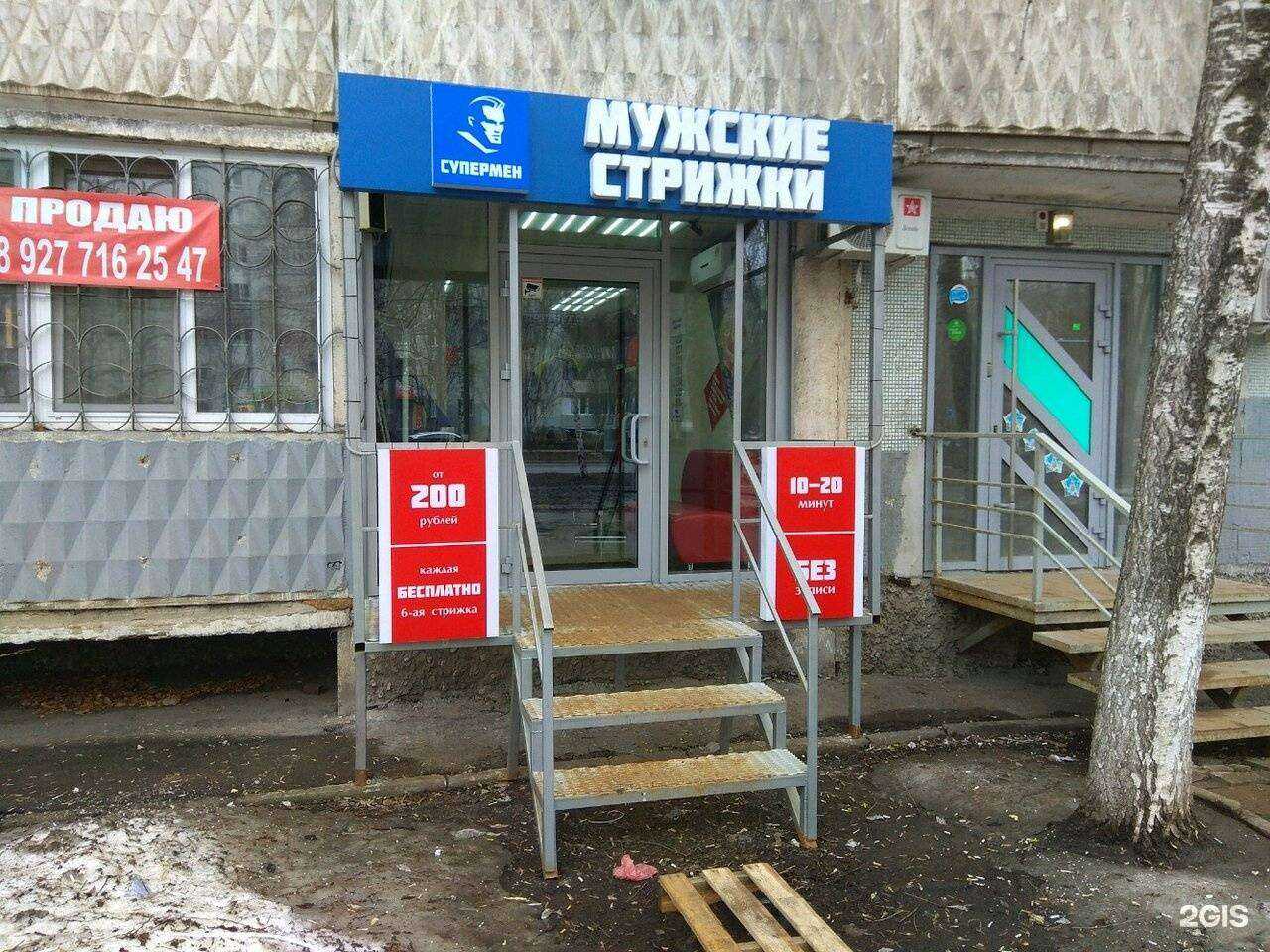 Отзывы на компанию Супермен в Самаре c фото