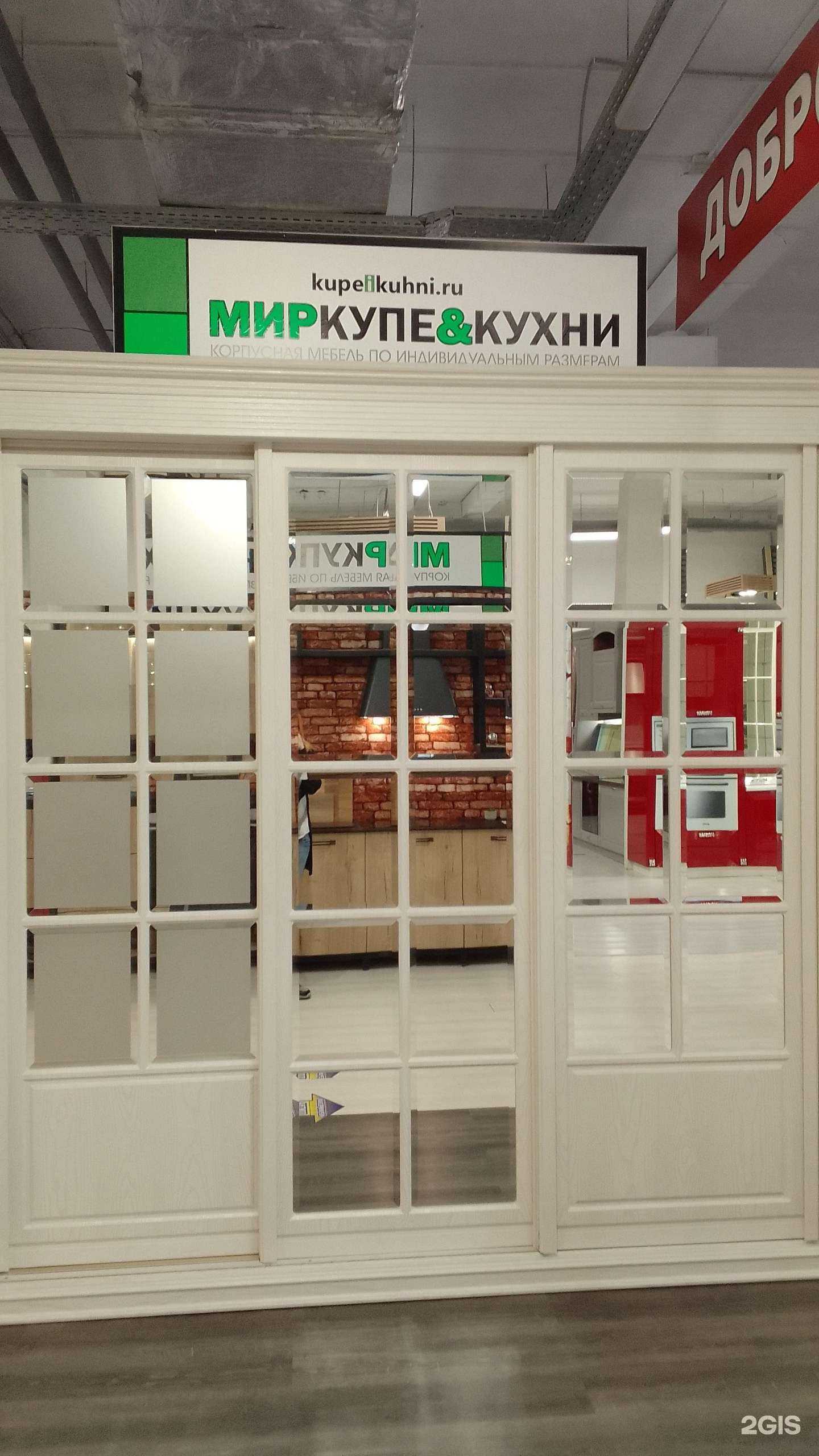 Отзывы на компанию Мир Купе&Кухни в г. Брянск c фото