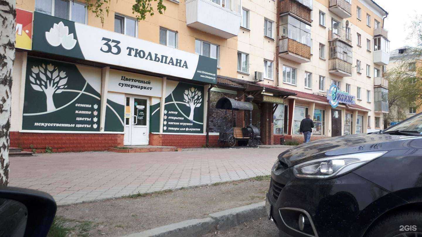 Отзывы на компанию 33 тюльпана в Нижнем Тагиле c фото - фотография 2 из 2