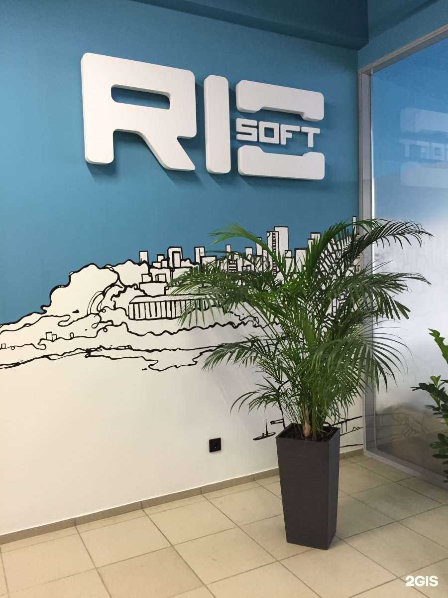 Отзывы на компанию Рио софт в Перми c фото