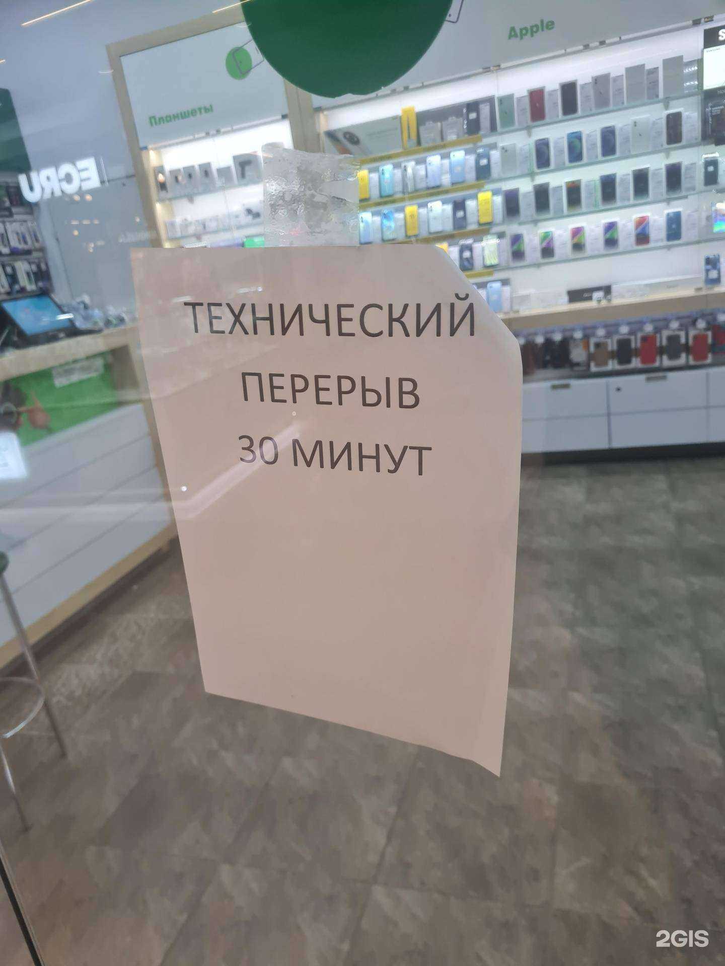 Отзывы на компанию МегаФон-Yota в Иркутске c фото