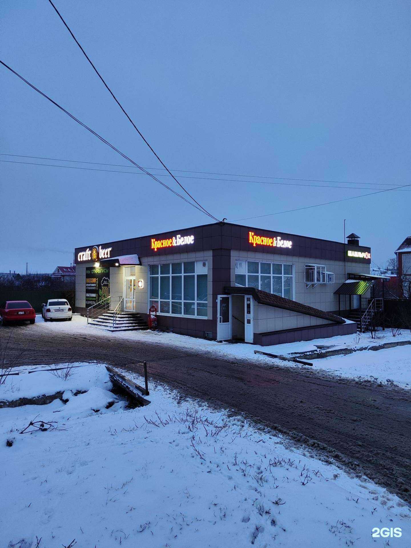 Отзывы на компанию Шашлычок в г. Белгород c фото