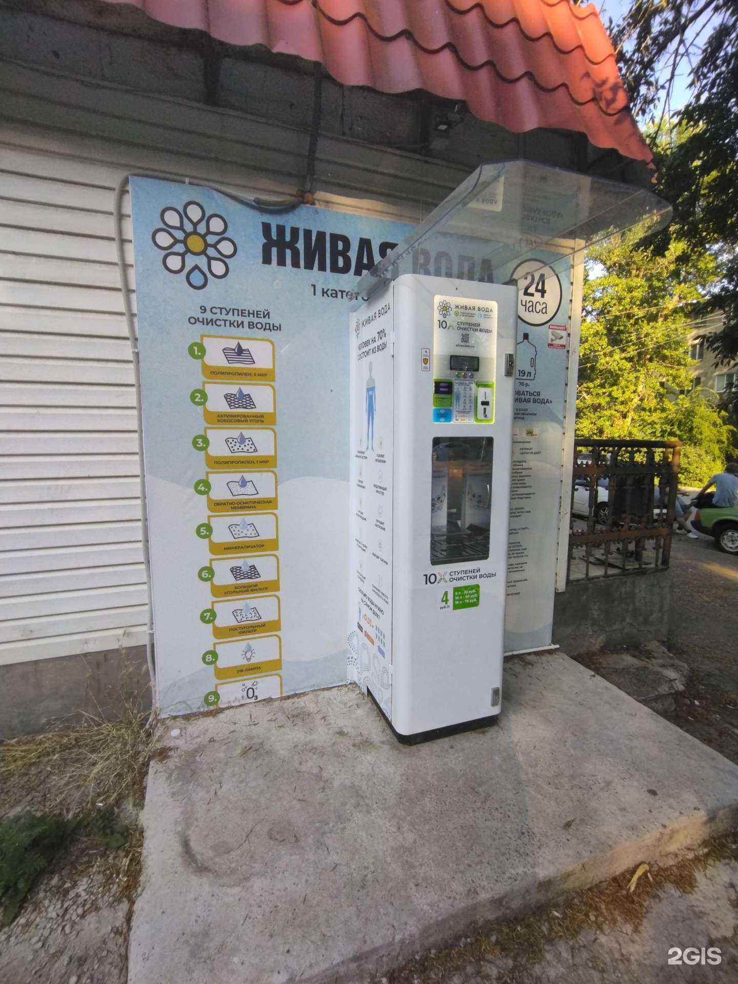 Отзывы на компанию Живая вода в Новочеркасске c фото