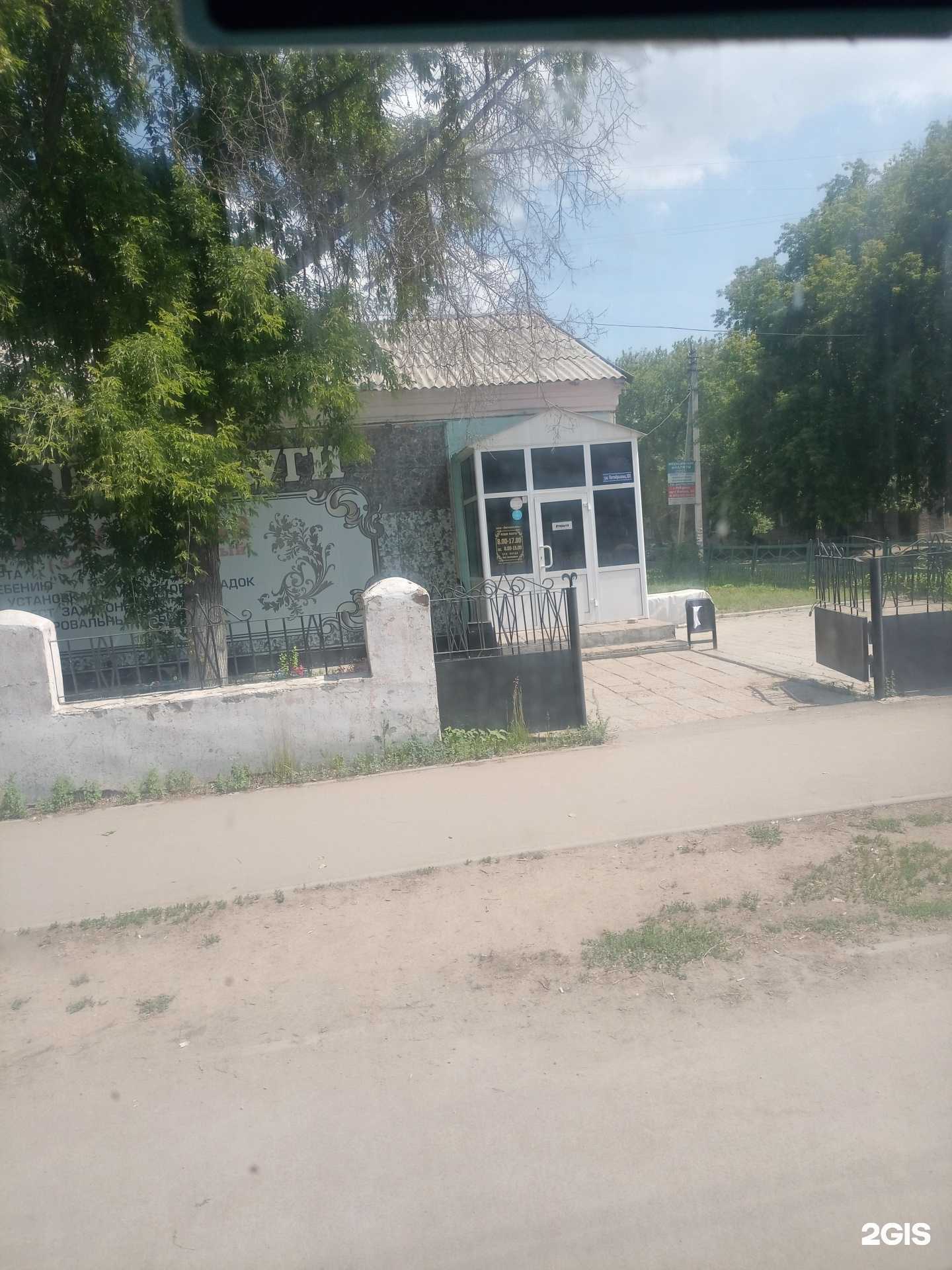 Отзывы на компанию Бюро ритуальных услуг в Рубцовске c фото