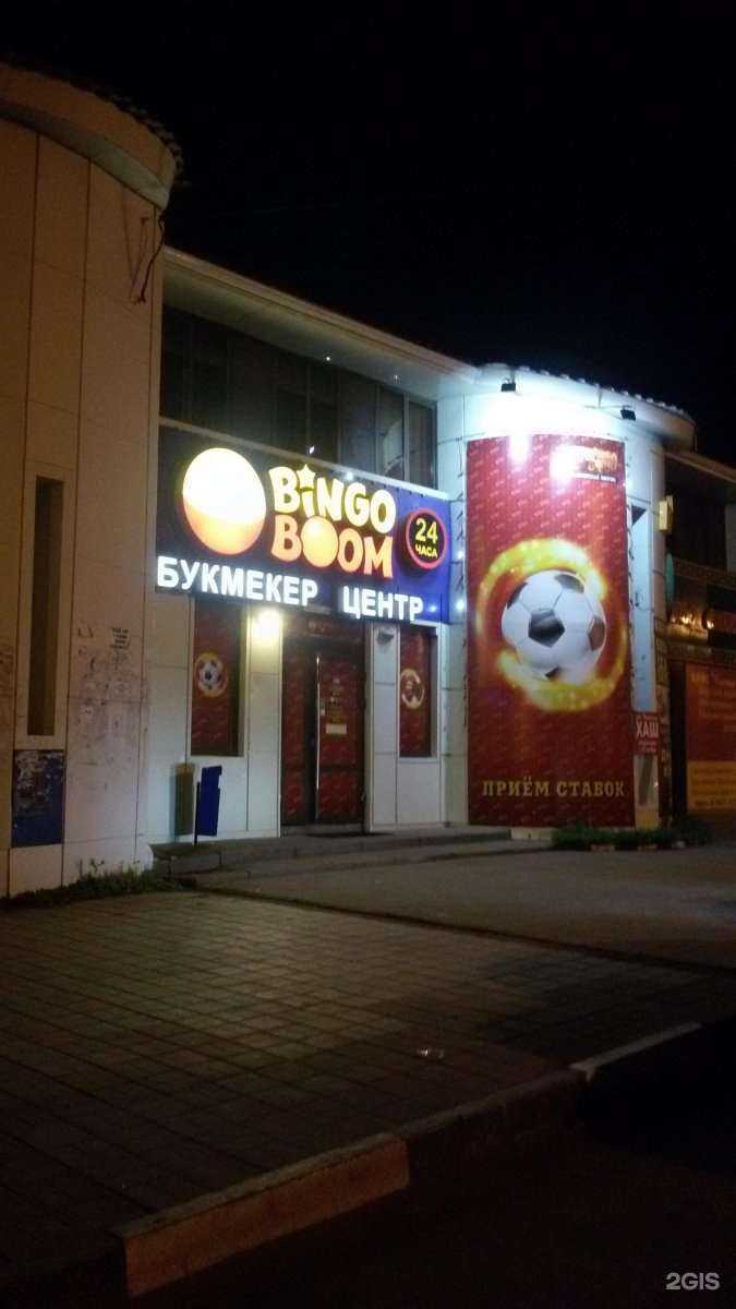 Отзывы на компанию BetBoom в Батайске c фото - фотография 2 из 2