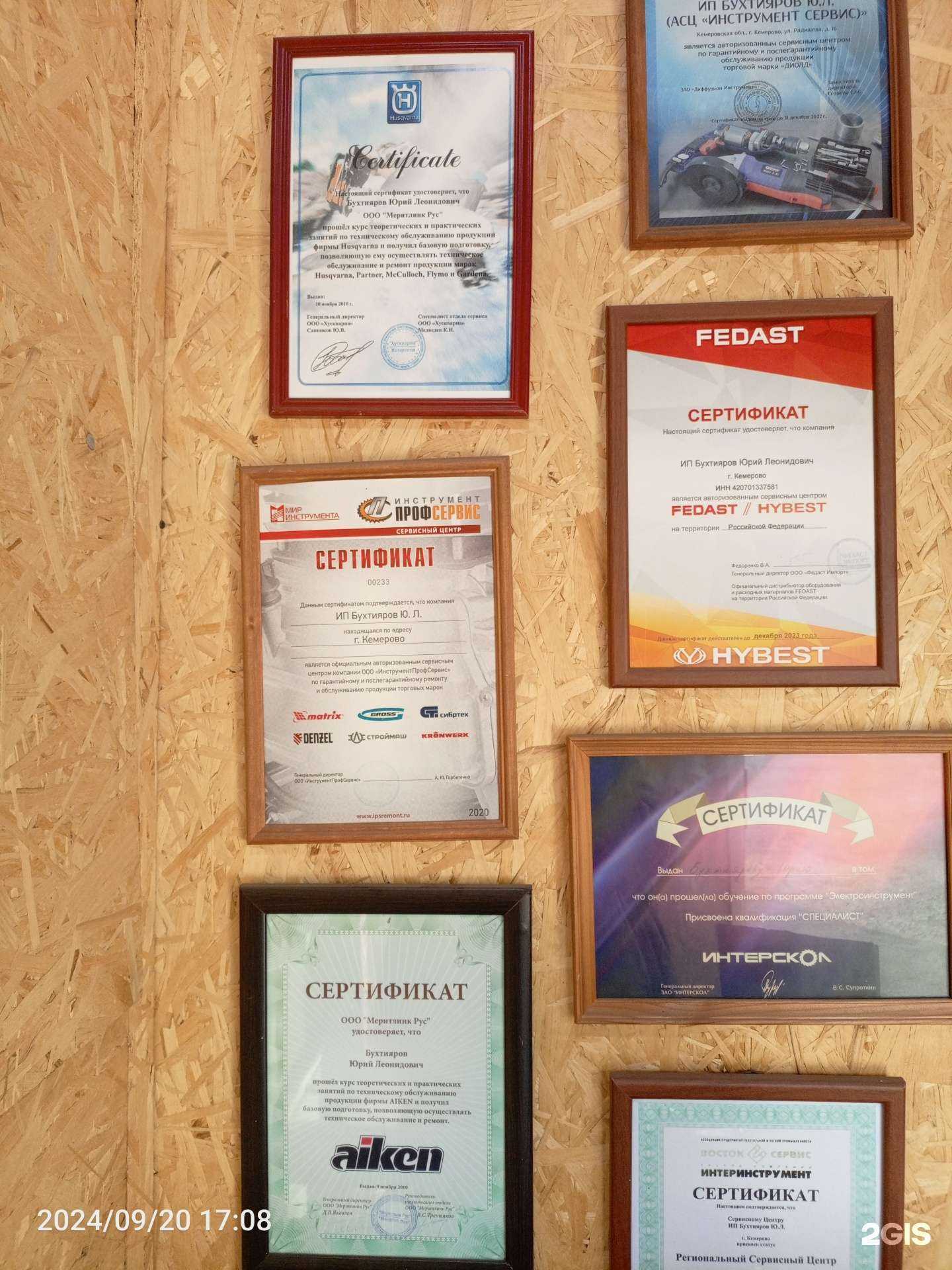 Отзывы на компанию Инструмент сервис в Кемерове c фото
