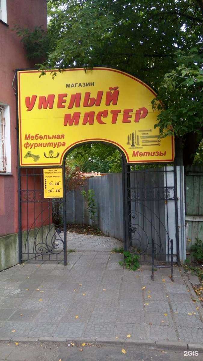 Отзывы на компанию Умелый мастер в Твери c фото