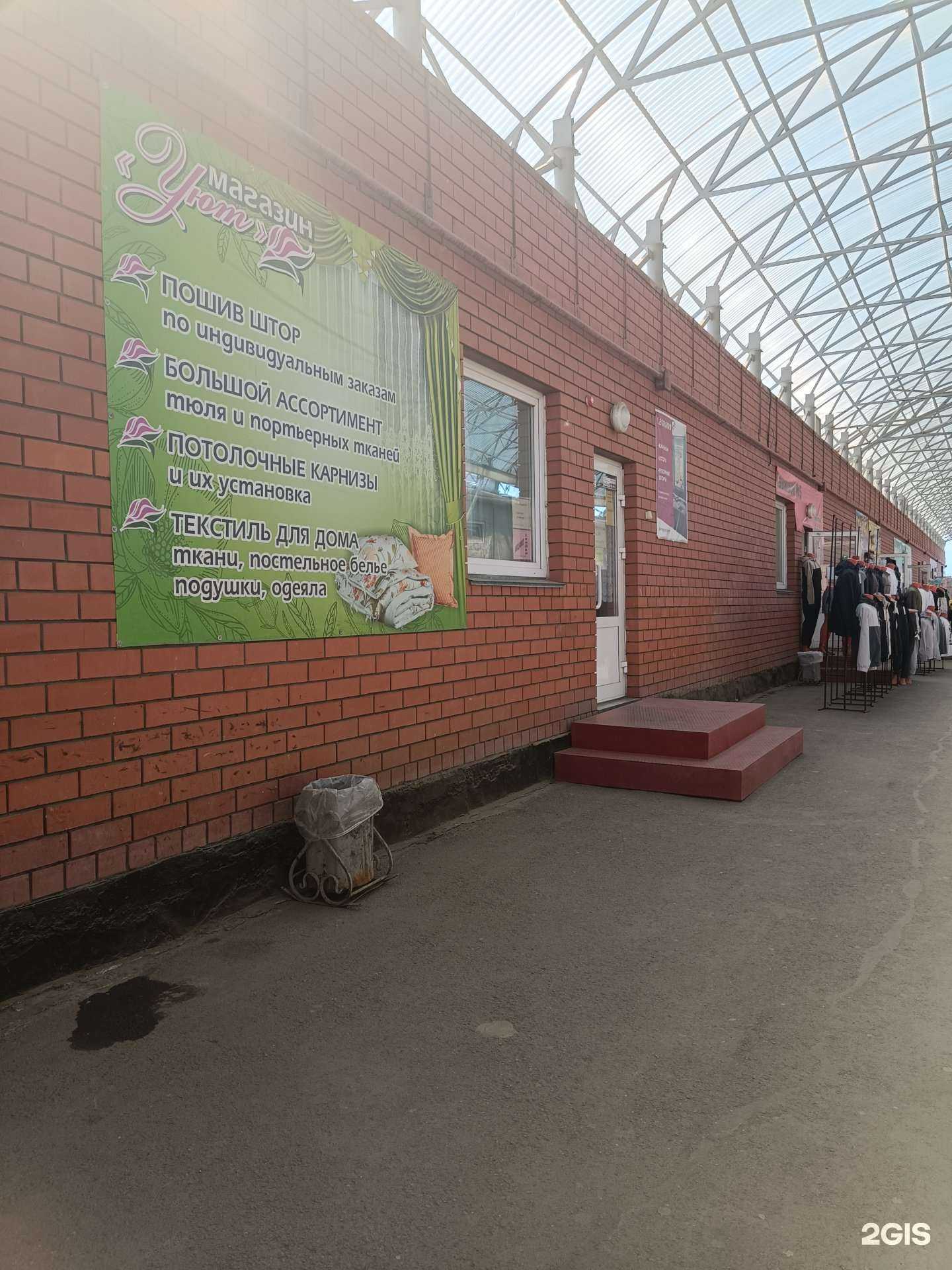 Отзывы на компанию Уют в г. Копейск c фото