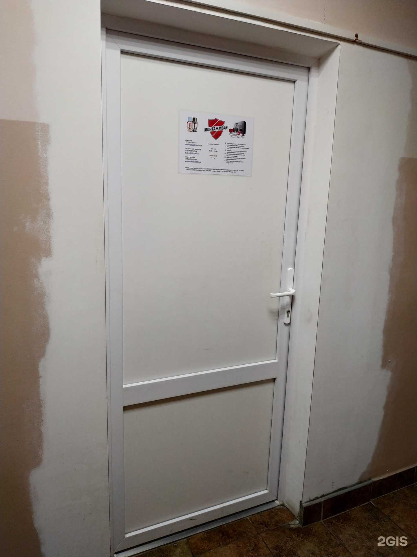 Отзывы на компанию Монтаж МВ43 в Кирове c фото