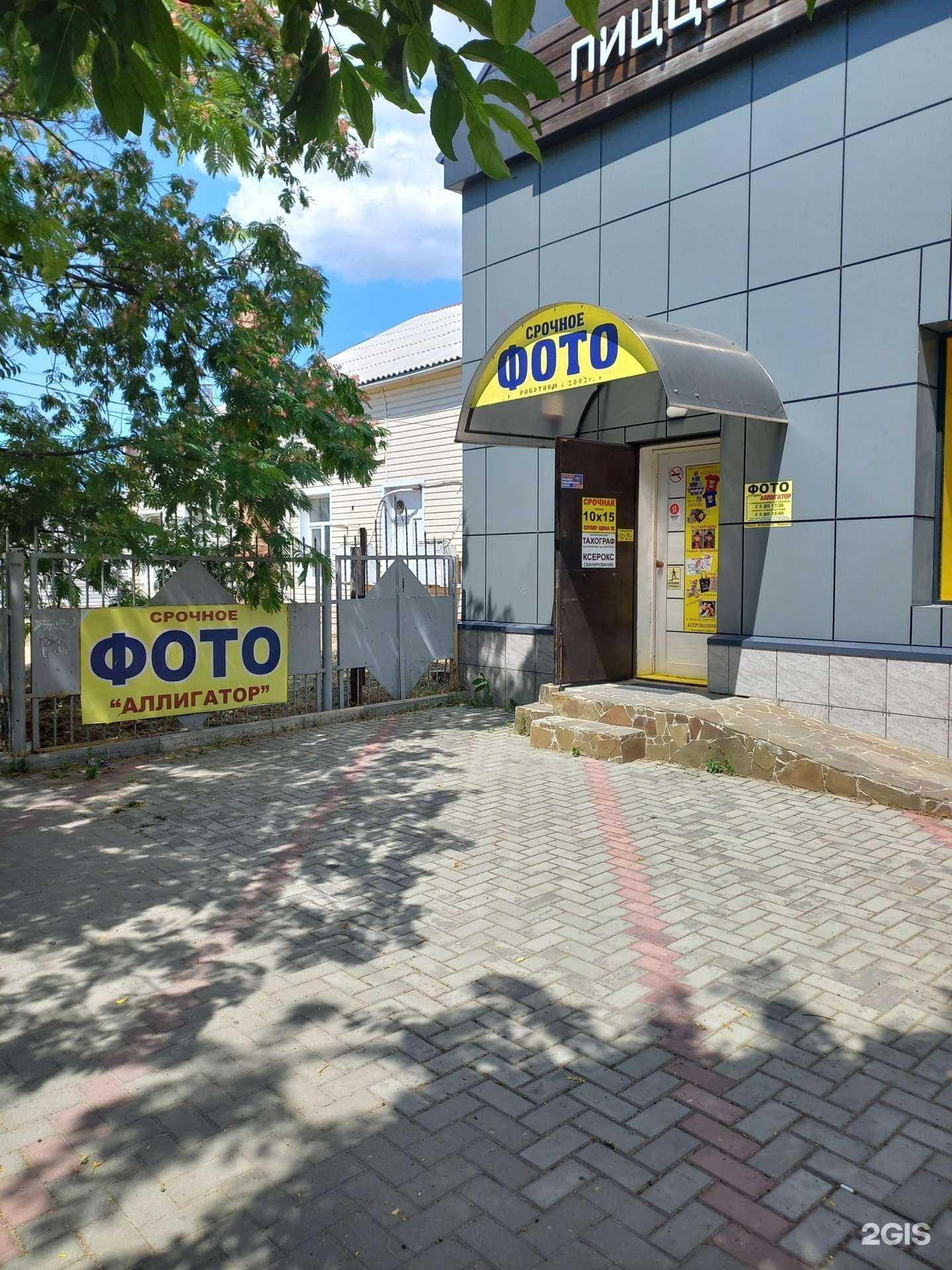 Отзывы на компанию Аллигатор в г. Славянск-на-Кубани c фото