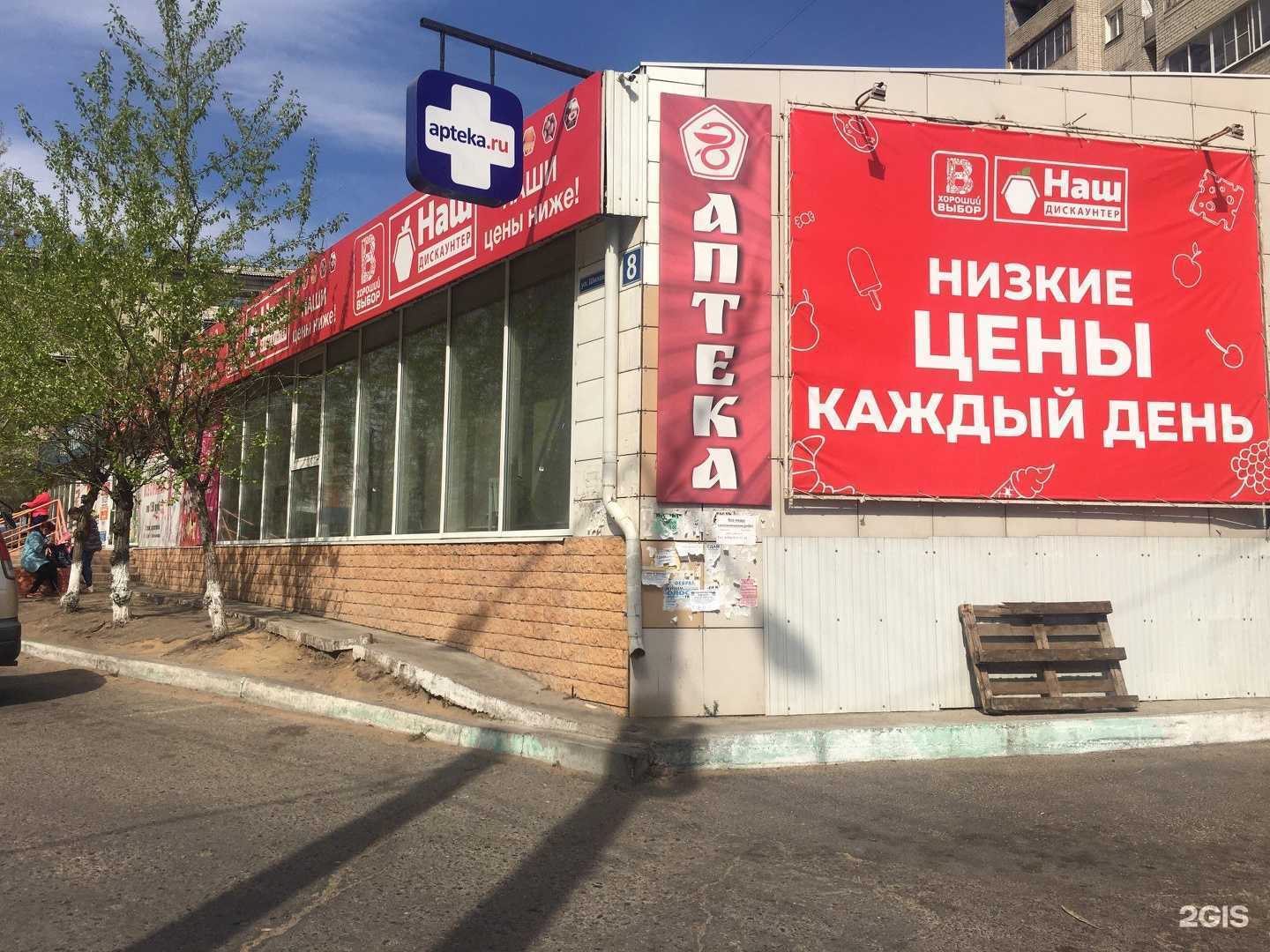 Отзывы на компанию Народная в Чите c фото