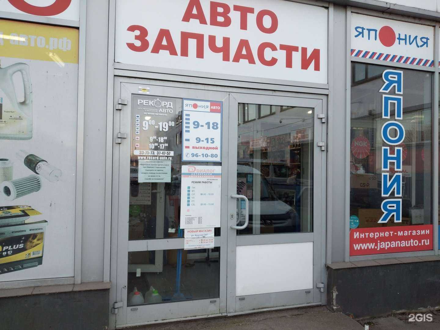 Отзывы на компанию Япония авто в Калининграде c фото