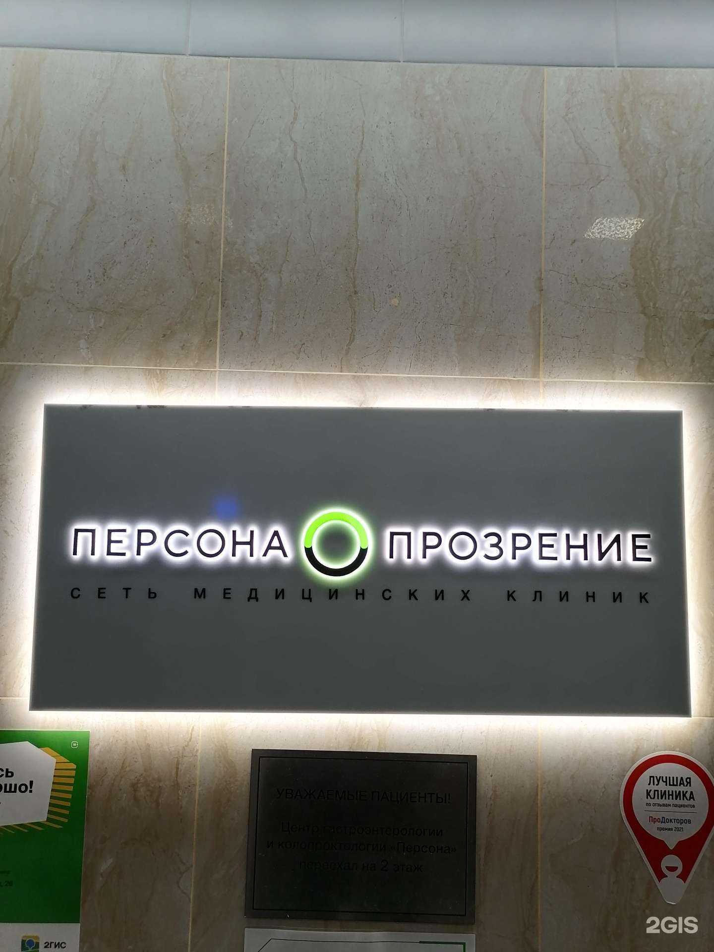 Отзывы на компанию Персона в Нижнем Новгороде c фото