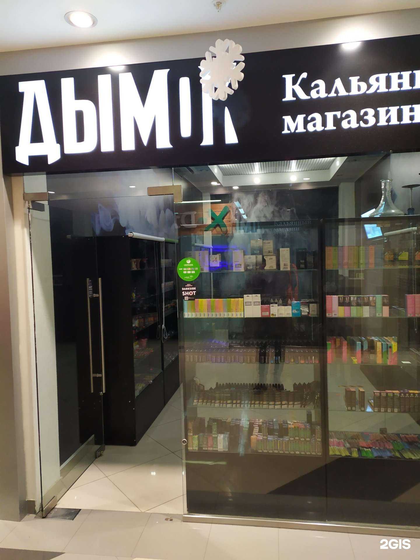 Отзывы на компанию Дымок  в Самаре c фото