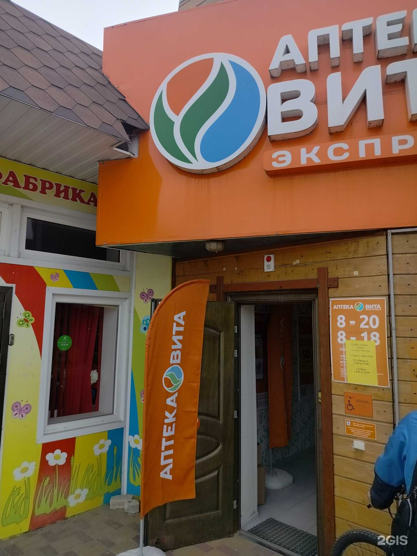 Отзывы на компанию Вита экспресс в Камышине c фото