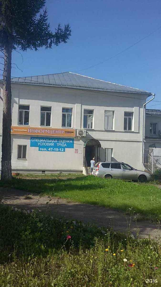 Отзывы на компанию Информцентр в г. Кострома c фото