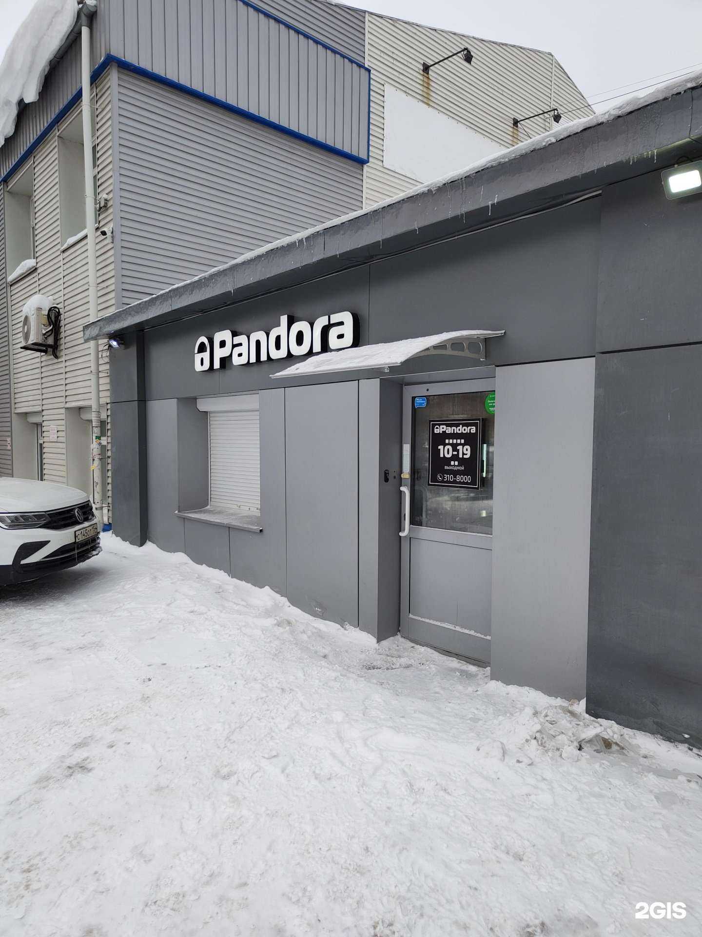 Отзывы на компанию Пандора Трейд Сибирь в Новосибирске c фото