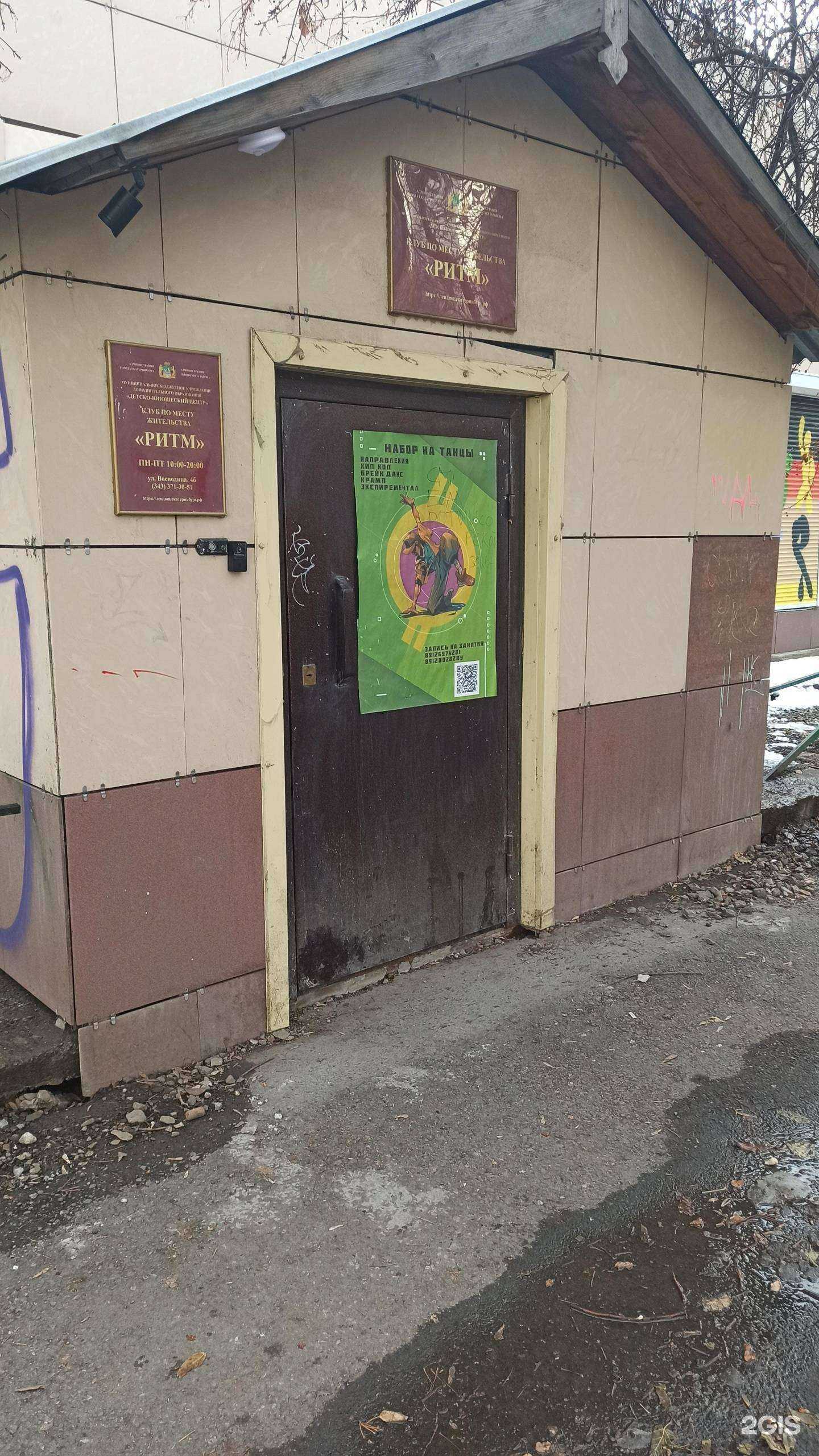 Отзывы на компанию Home в г. Екатеринбург c фото