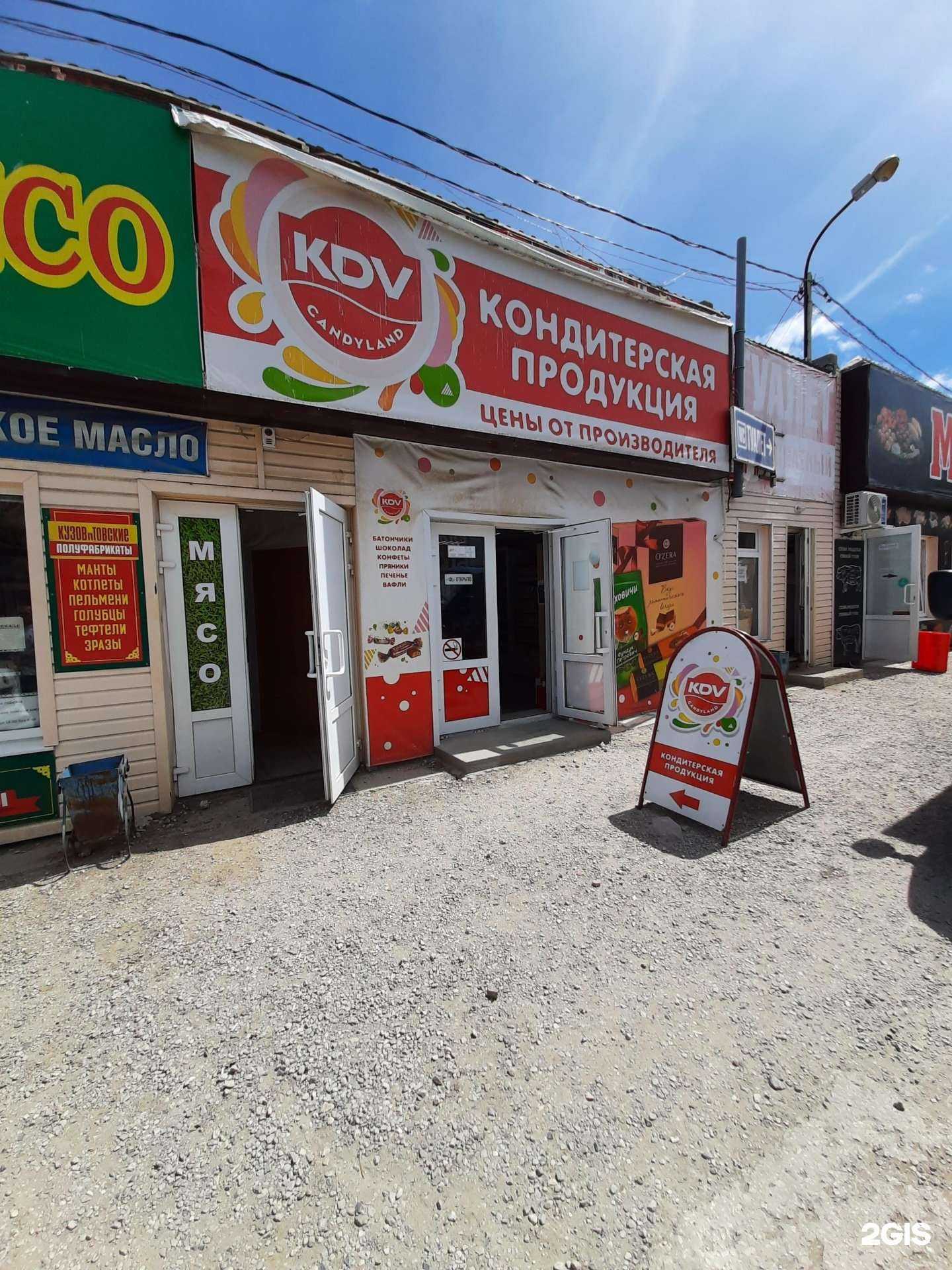 Отзывы на компанию Kdv в г. Сызрань c фото