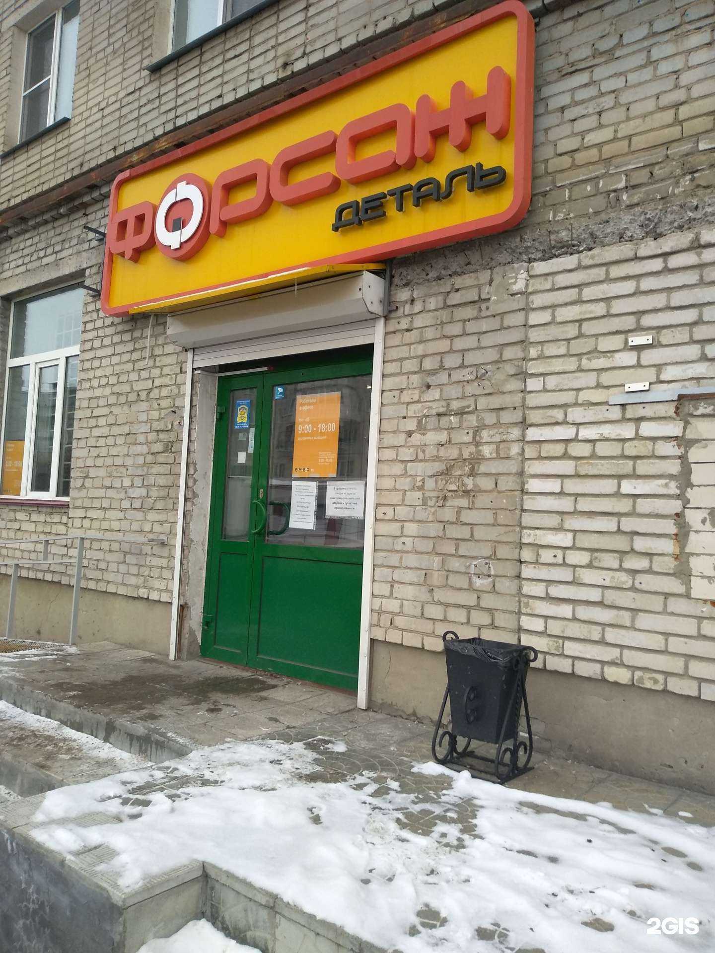 Отзывы на компанию Форсаж в Кургане c фото