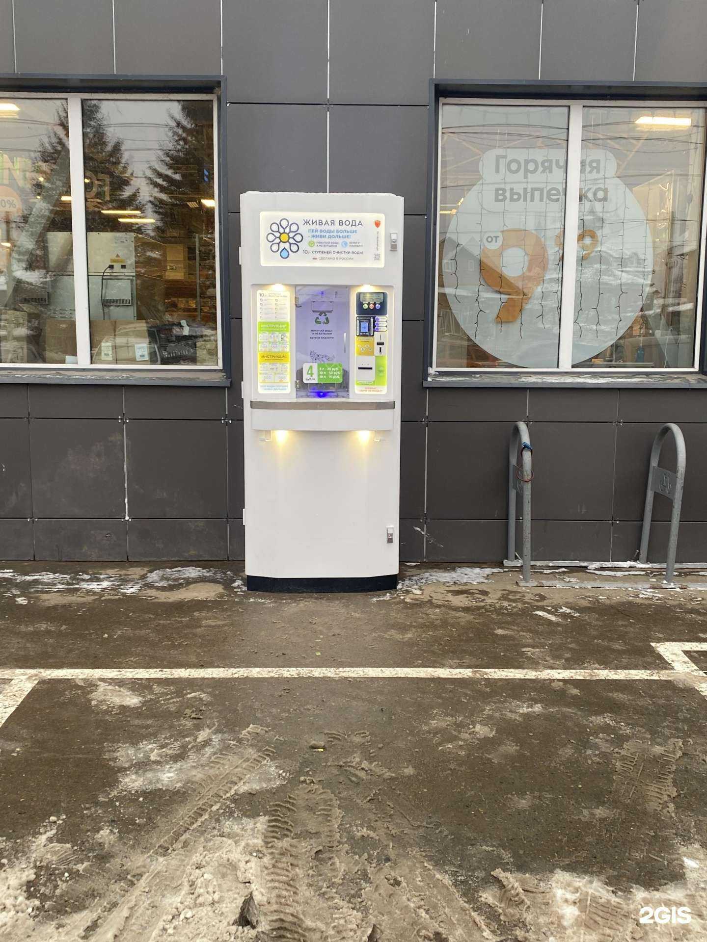 Отзывы на компанию Живая вода в г. Казань c фото