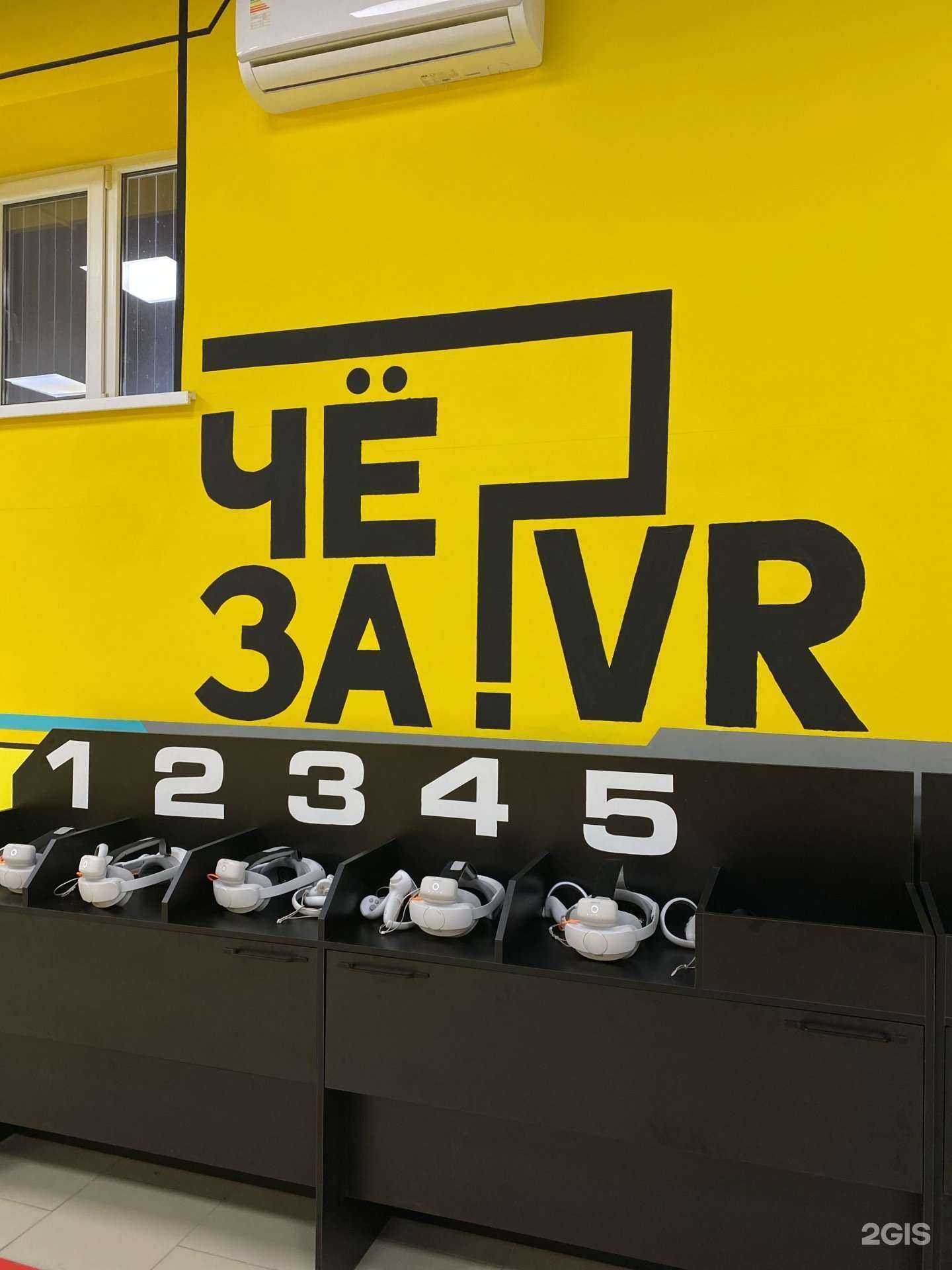 Отзывы на компанию Чё за VR? в Ростове-на-Дону c фото