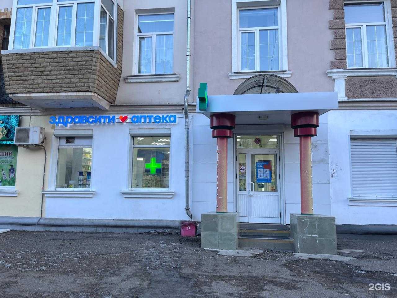 Отзывы на компанию Здравсити в Уссурийске c фото