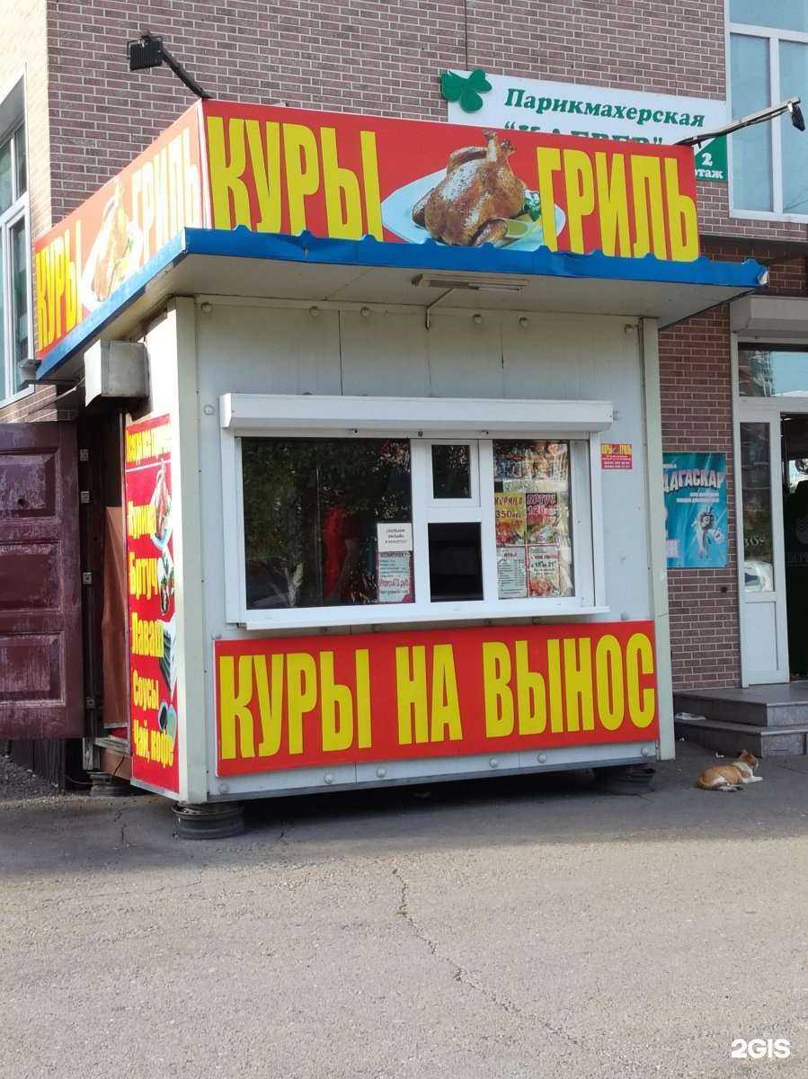 Отзывы на компанию Куры гриль в Уссурийске c фото