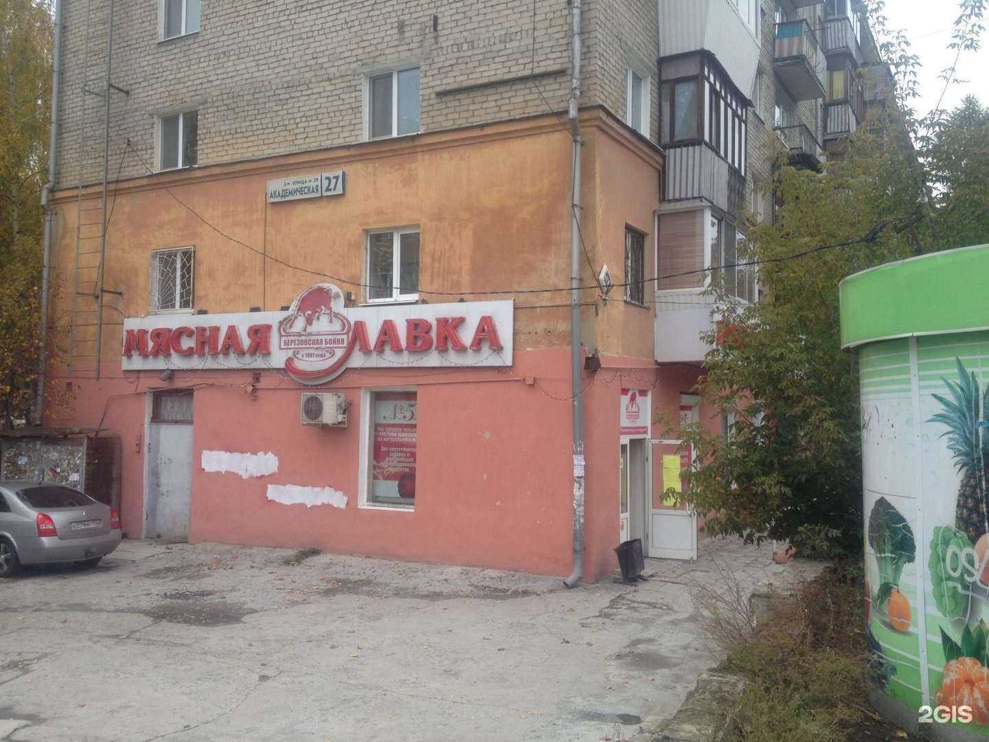 Отзывы на компанию Дом-сад нужные вещи в Екатеринбурге c фото - фотография 2 из 2