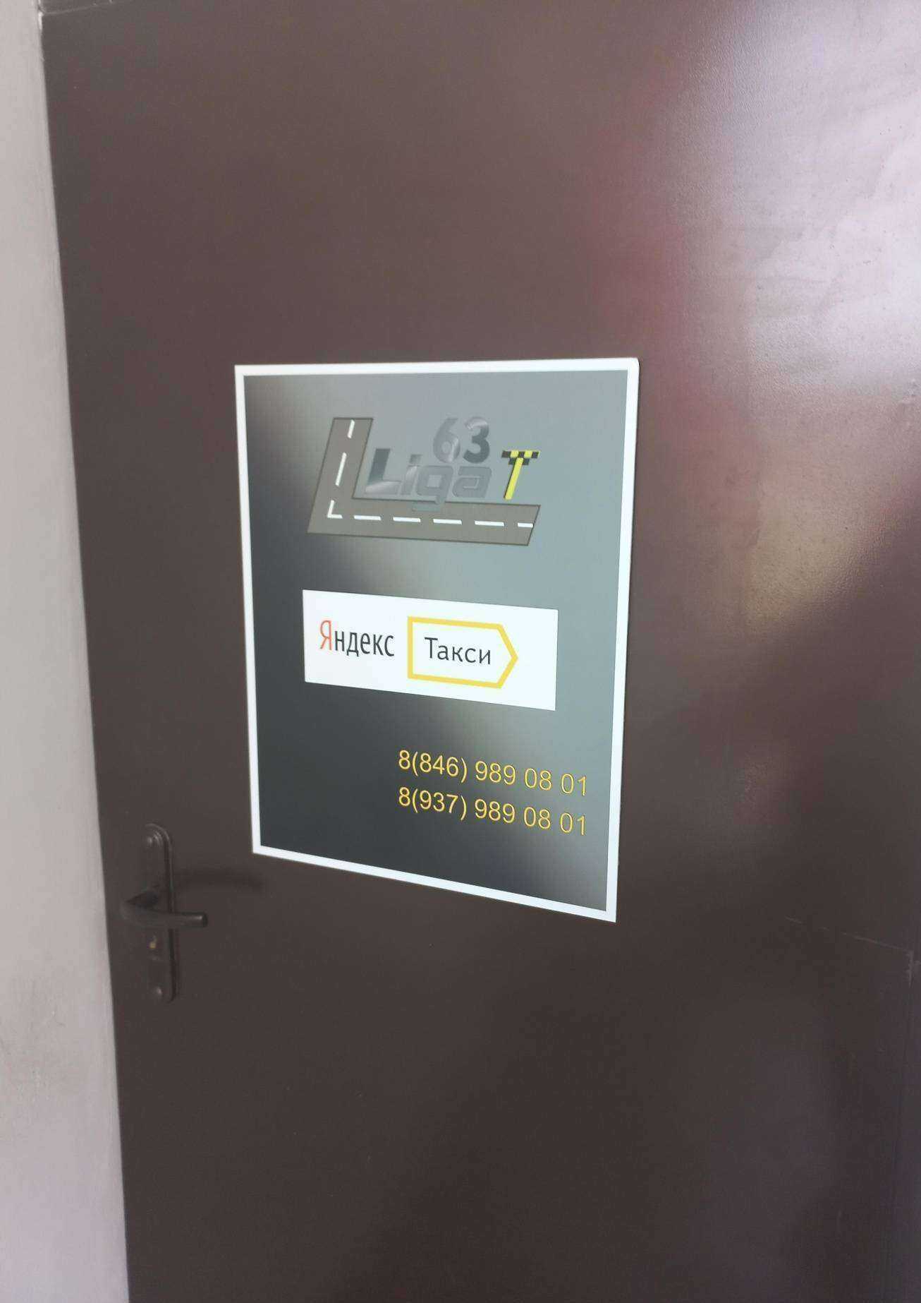 Отзывы на компанию Лига Т в г. Самара c фото