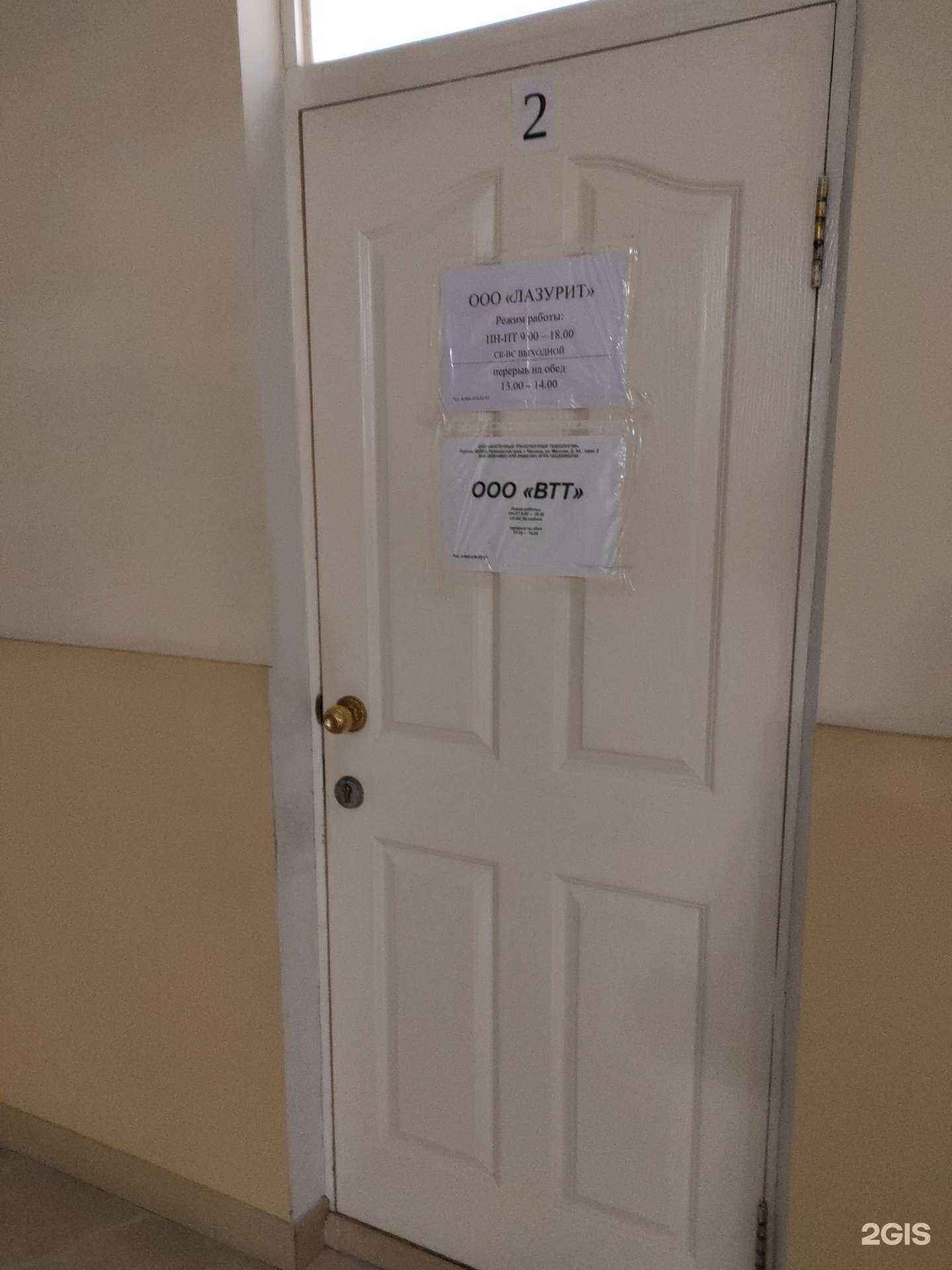 Отзывы на компанию ВТТ в г. Находка c фото