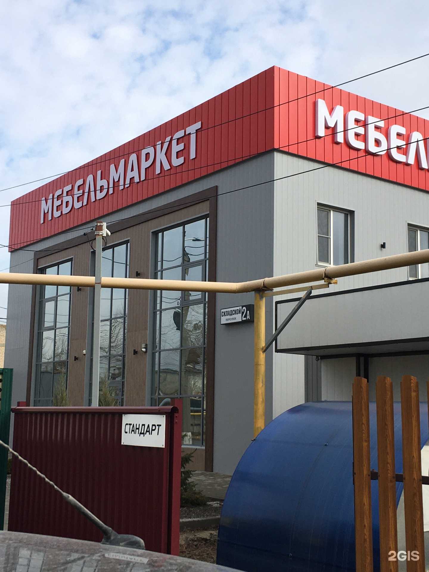 Отзывы на компанию Мебельмаркет в Волжском c фото - фотография 2 из 2