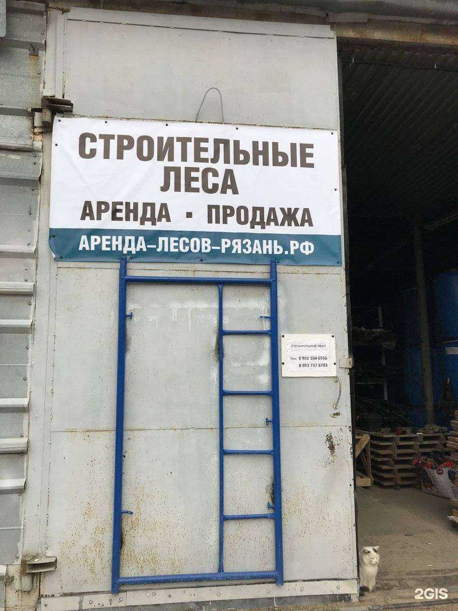 Отзывы на компанию Компания по аренде строительных лесов в Рязани c фото