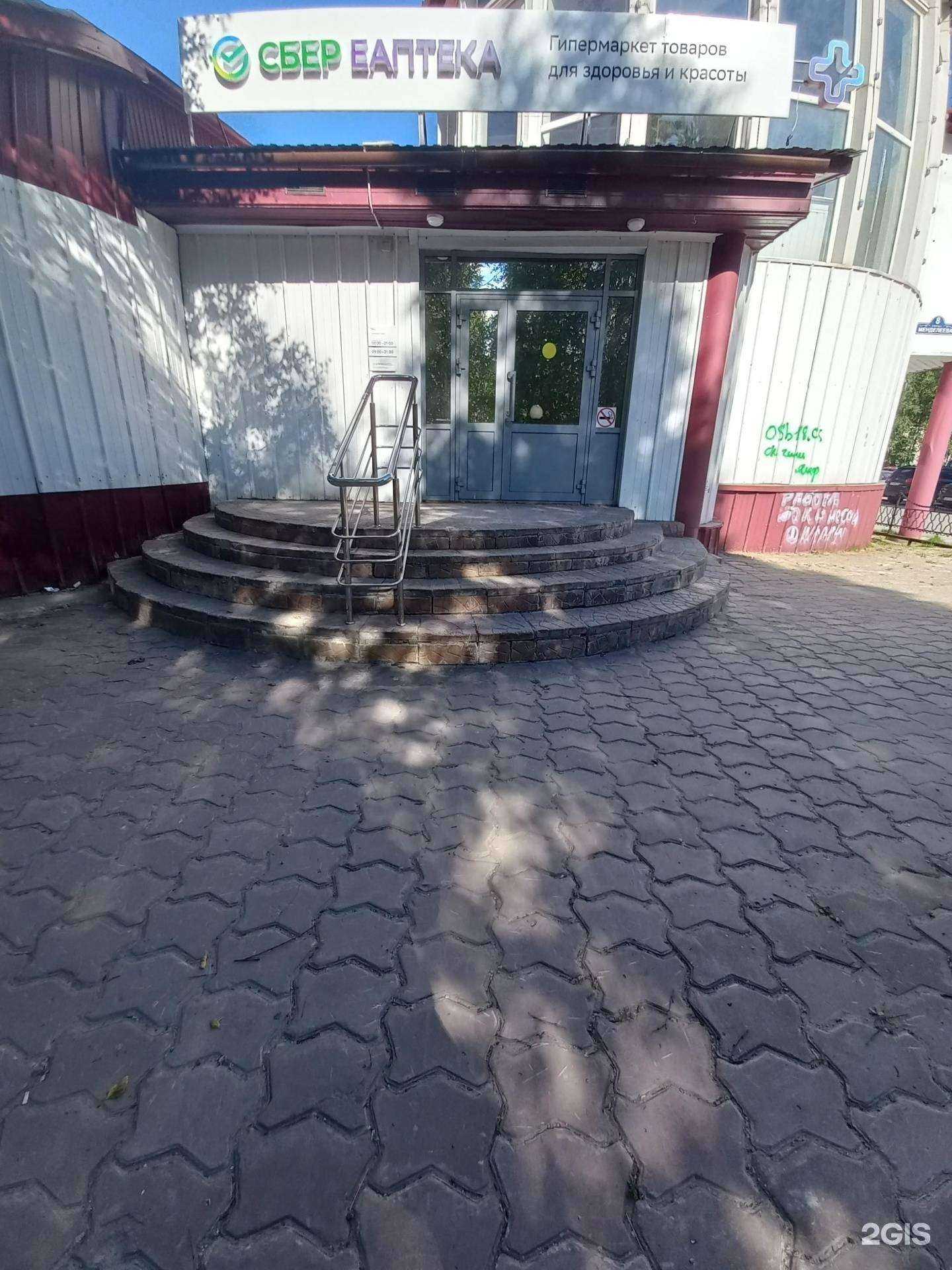 Отзывы на компанию ЕАПТЕКА в Нижневартовске c фото