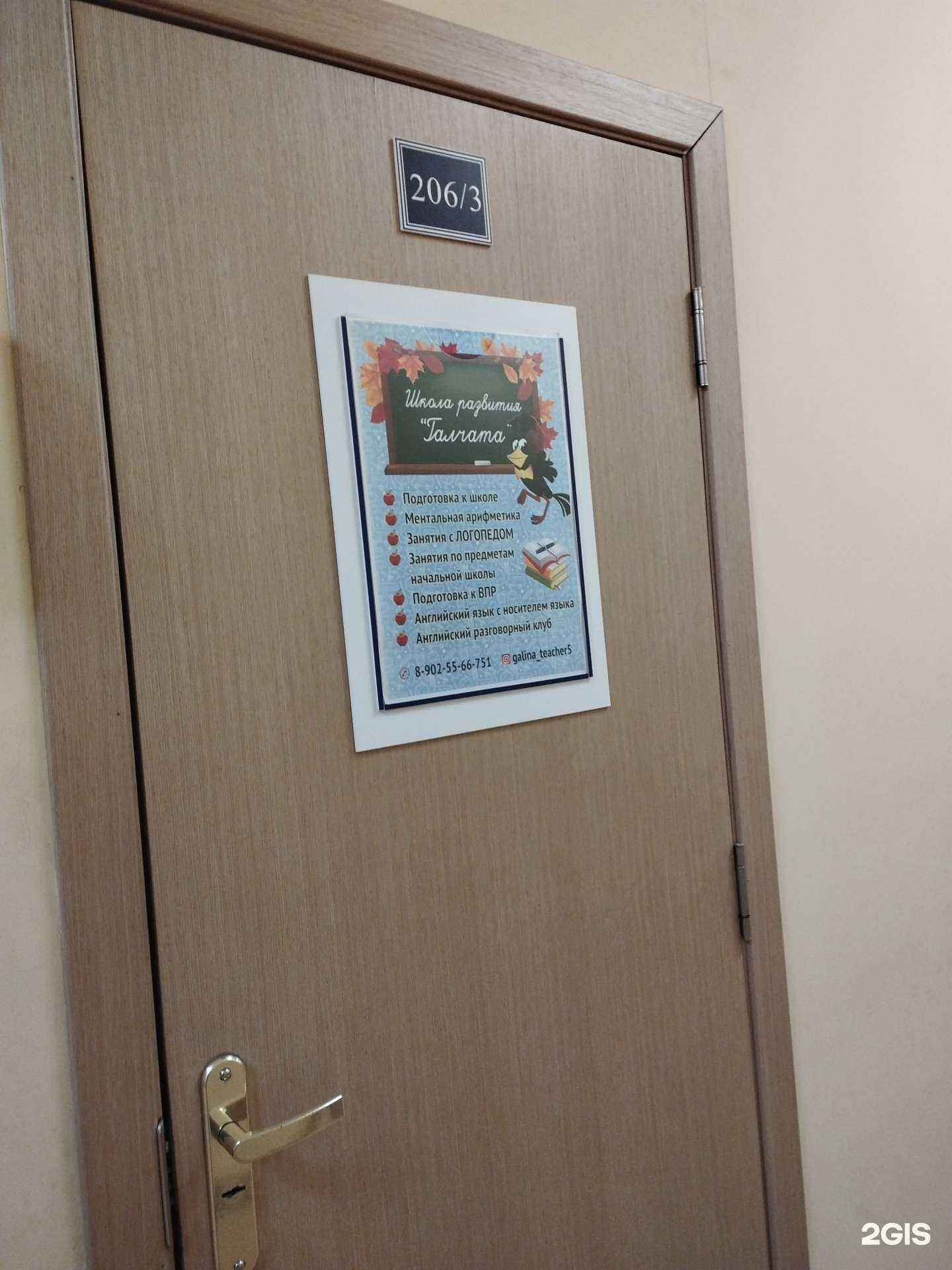 Отзывы на компанию Галчата в Уссурийске c фото