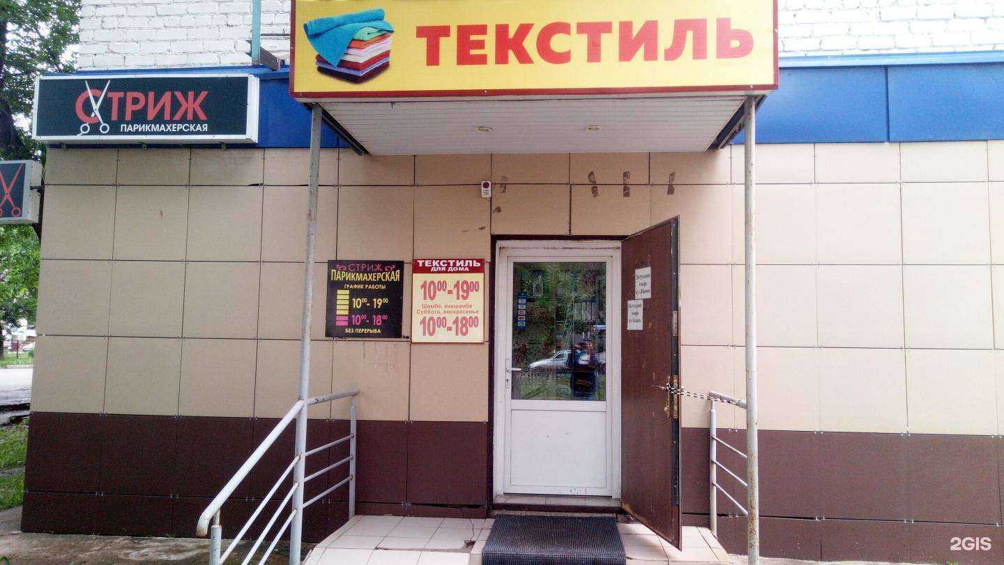 Отзывы на компанию Магазин текстиля для дома в г. Стерлитамак c фото