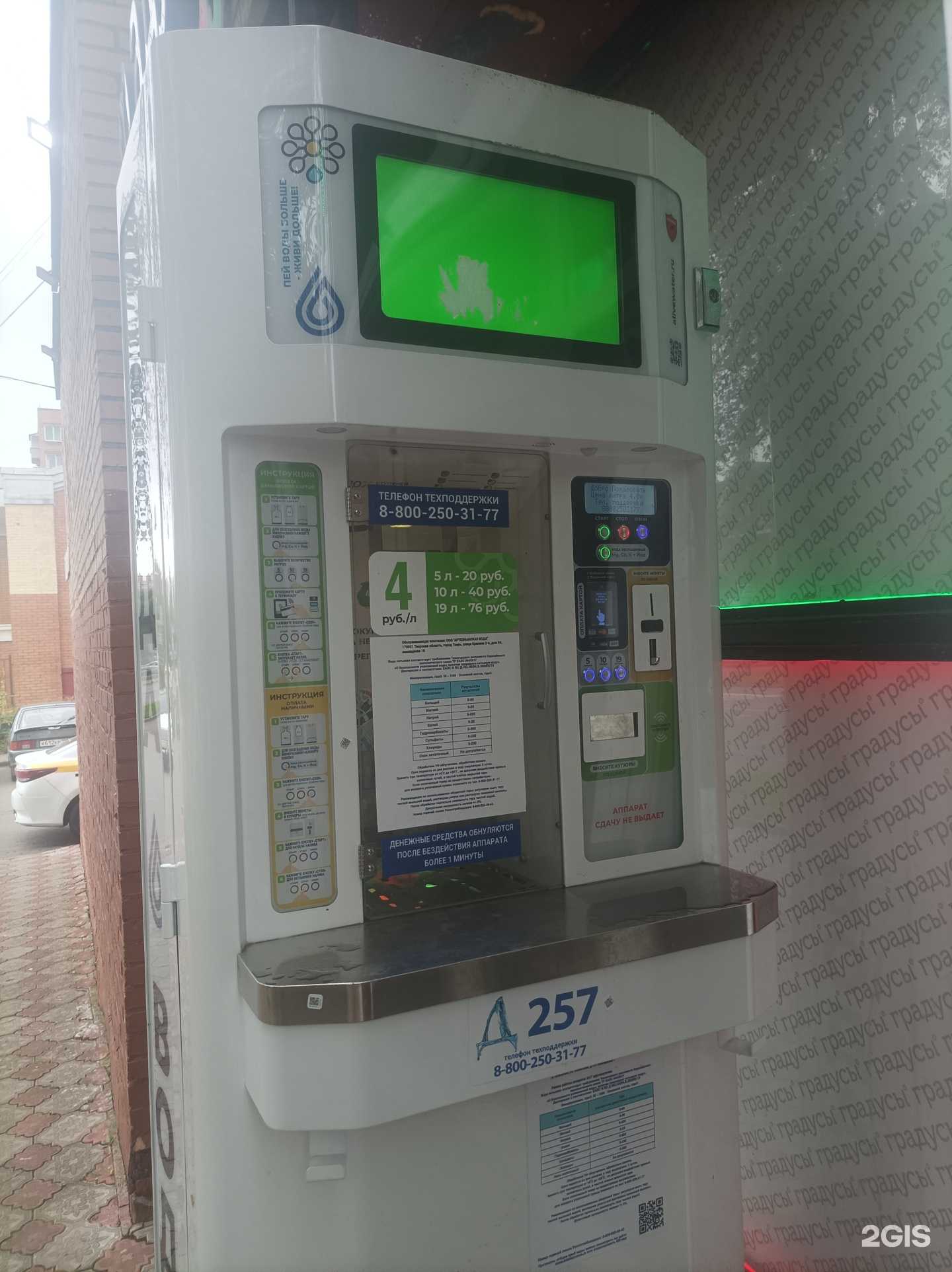 Отзывы на компанию Живая вода в Долгопрудном c фото