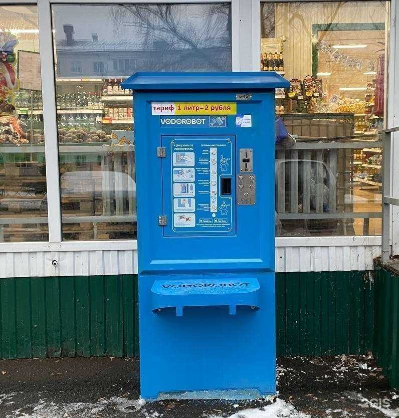 Отзывы на компанию Vodorobot в Уфе c фото