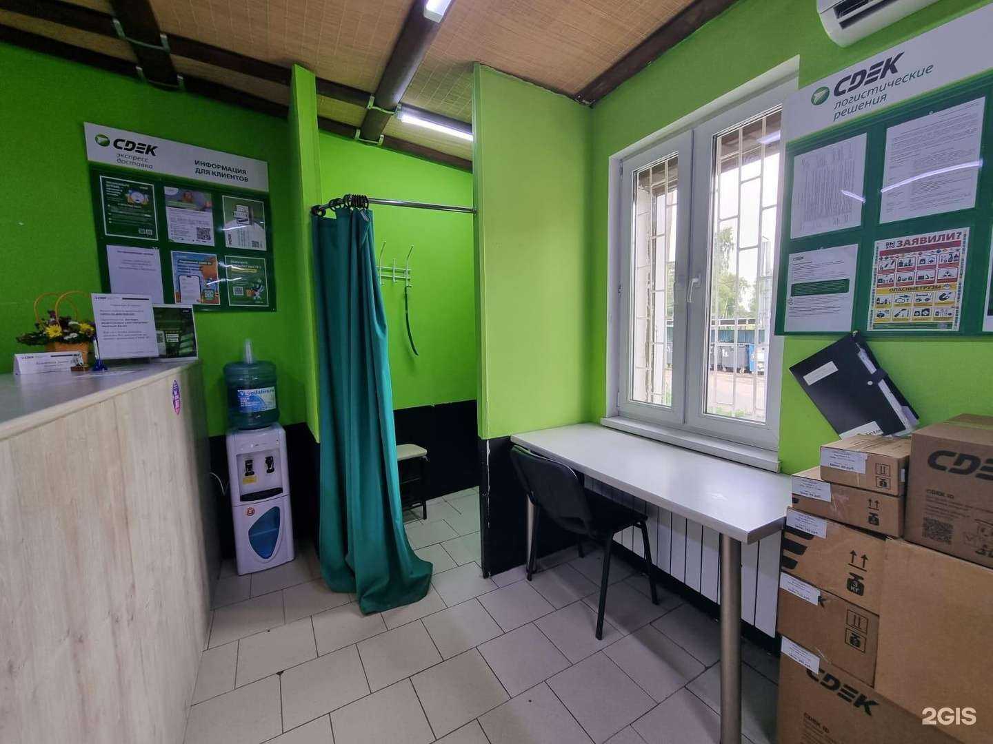 Отзывы на компанию CDEK в г. Балашиха c фото