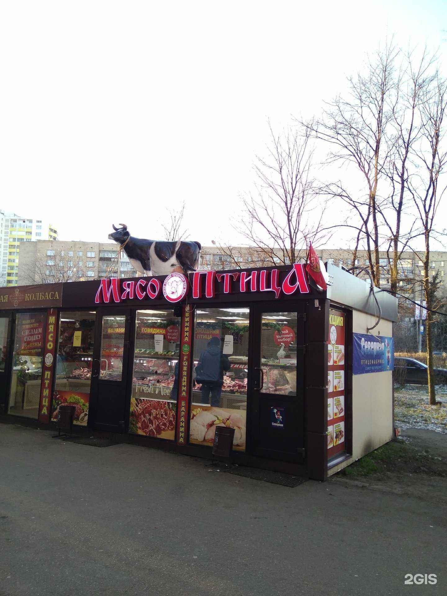 Отзывы на компанию Мясной дом в г. Фрязино c фото