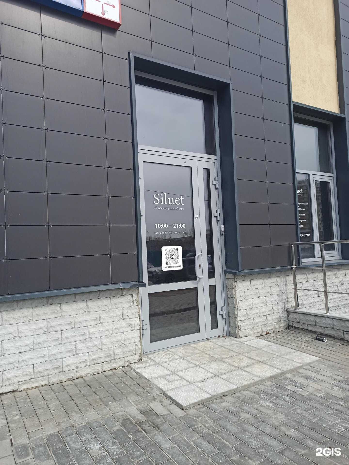 Отзывы на компанию Siluet в Екатеринбурге c фото