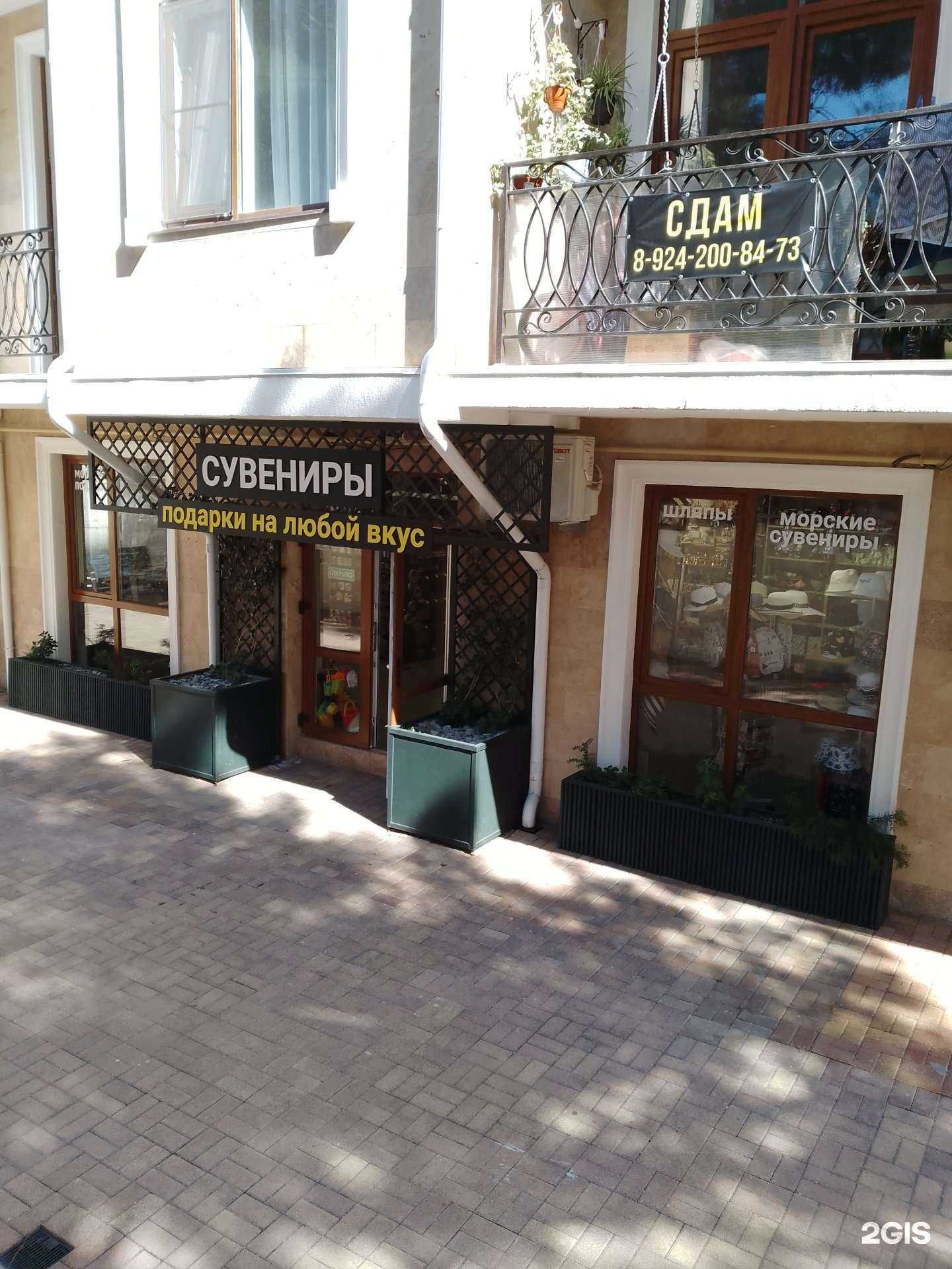 Отзывы на компанию Магазин сувениров в г. Геленджик c фото