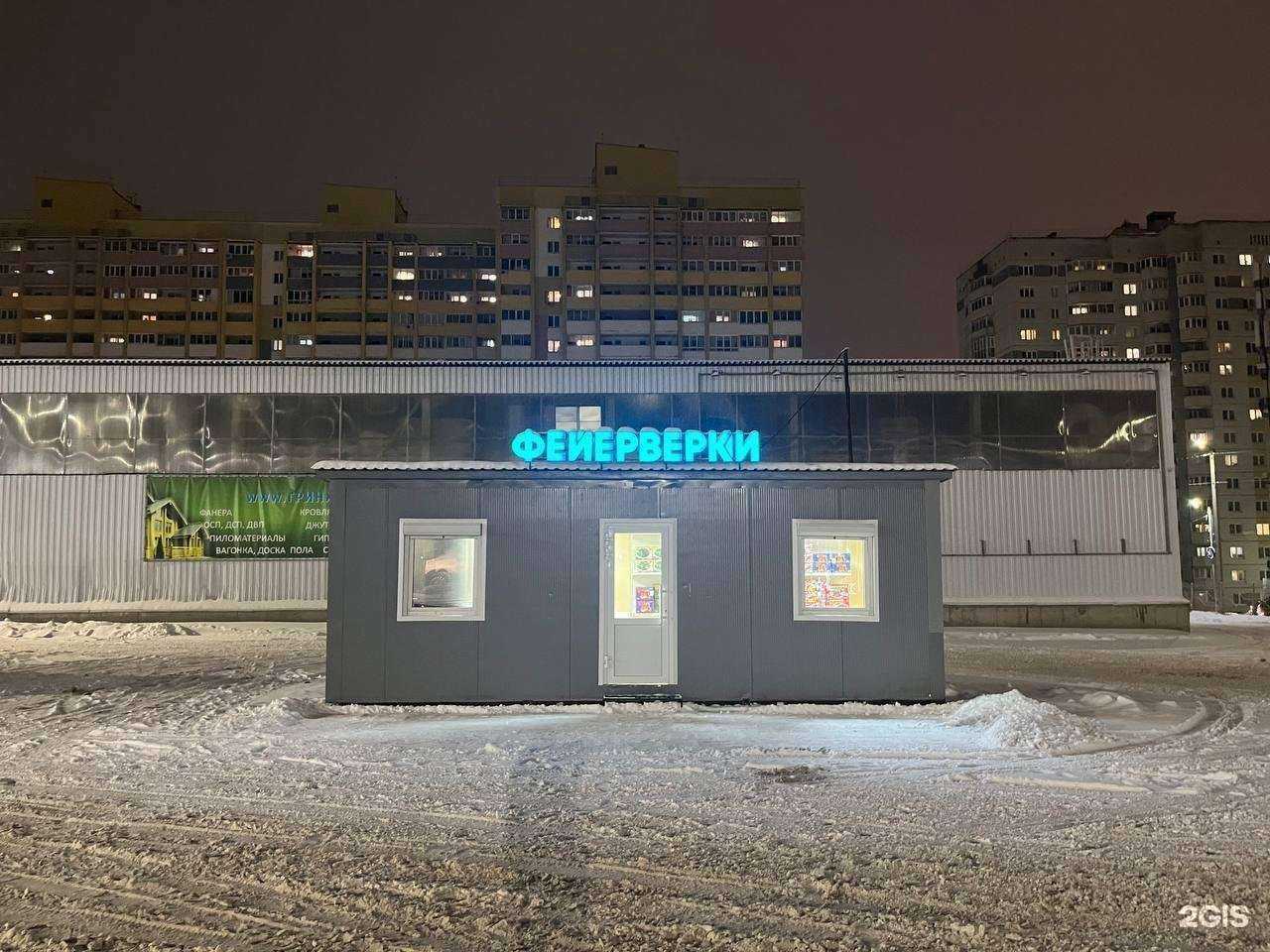 Отзывы на компанию Пиро Киров в г. Киров c фото